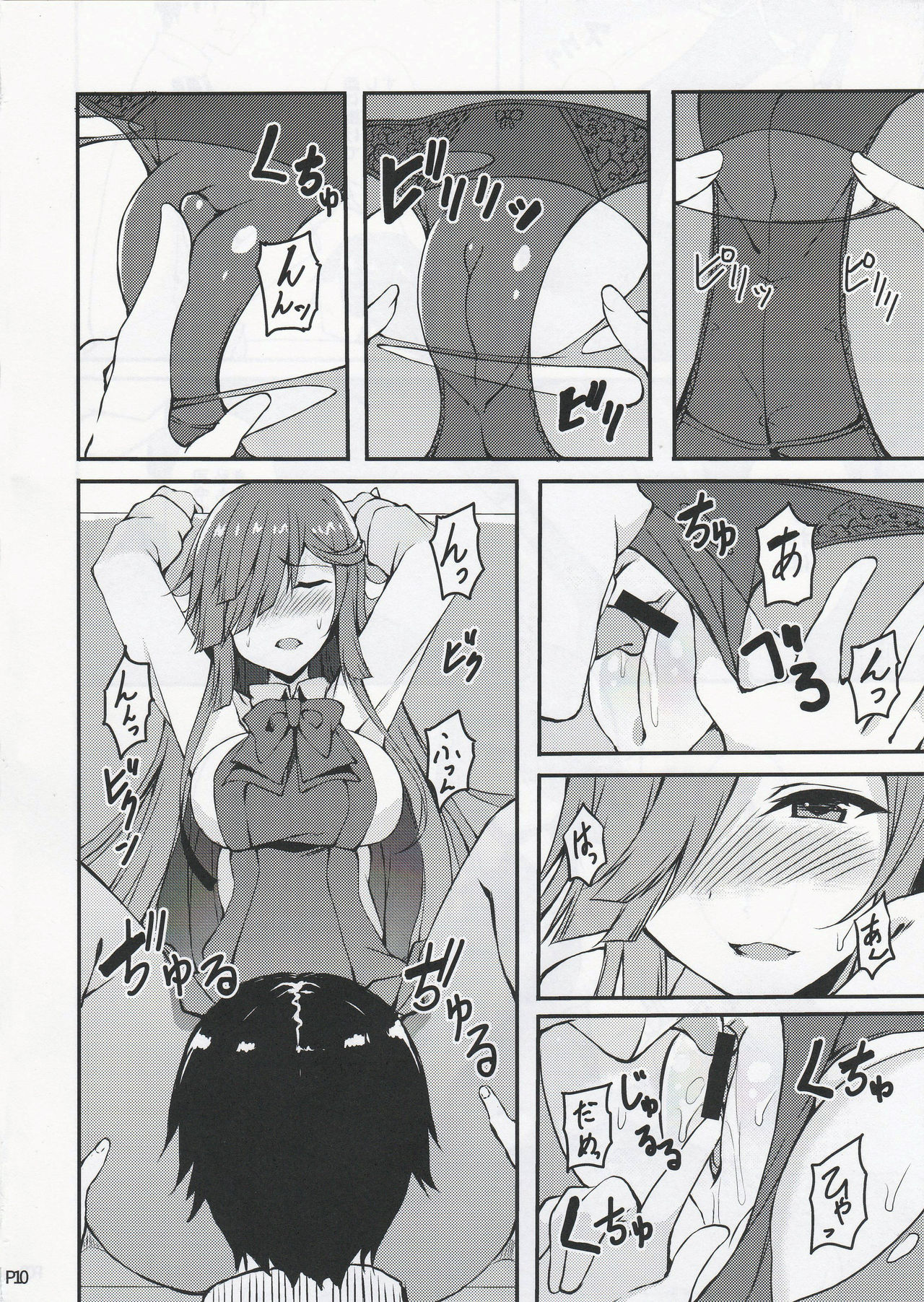 Hishokan no Hayashimo-san page 9 full