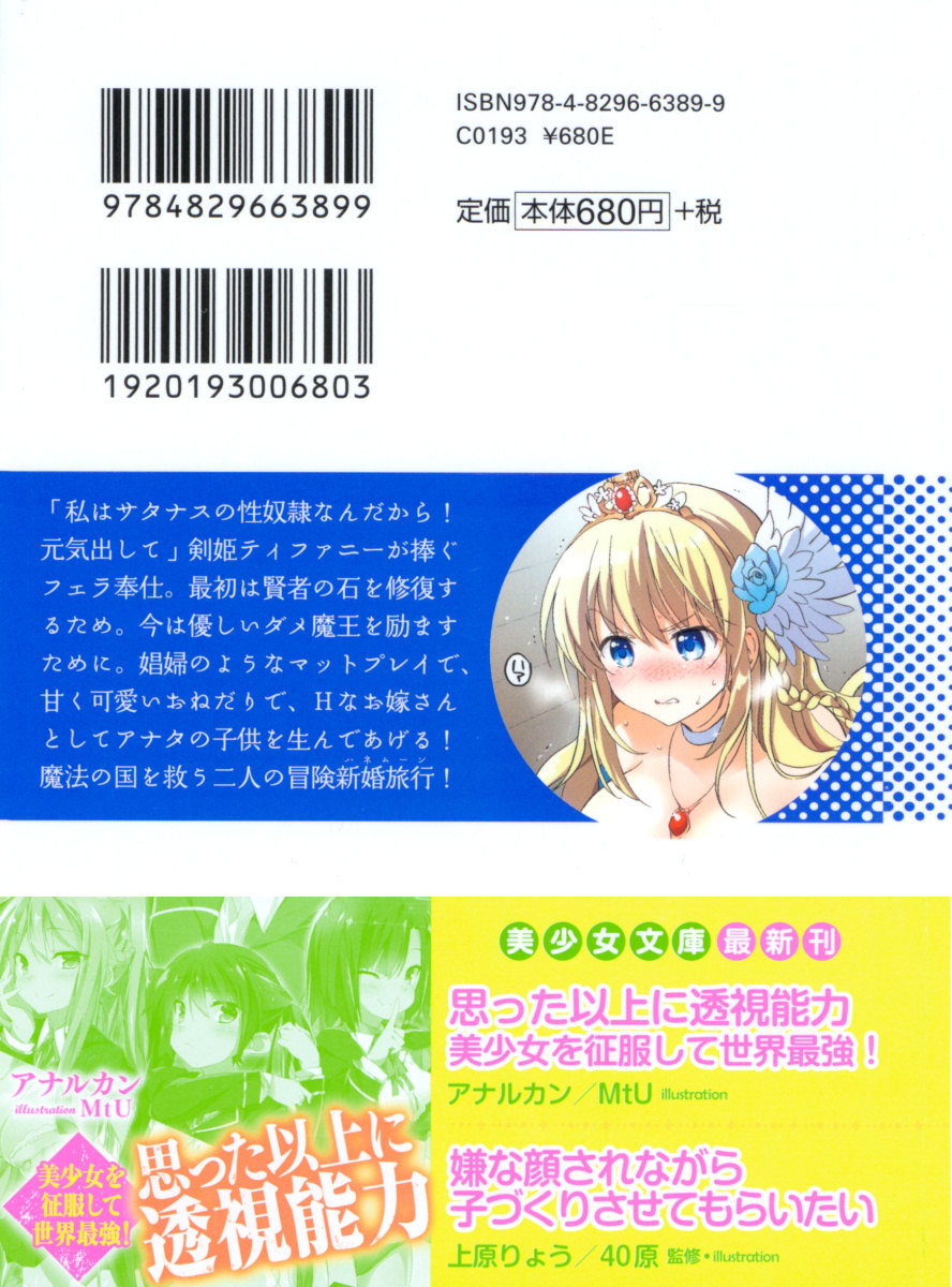 Boukoku no Kenki to Boukoku no Maou page 3 full