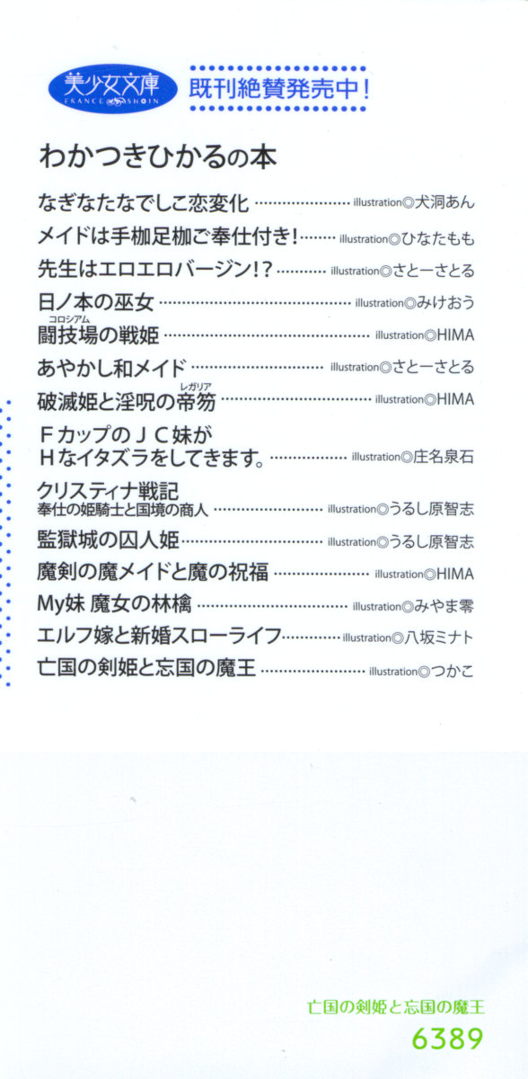 Boukoku no Kenki to Boukoku no Maou page 4 full