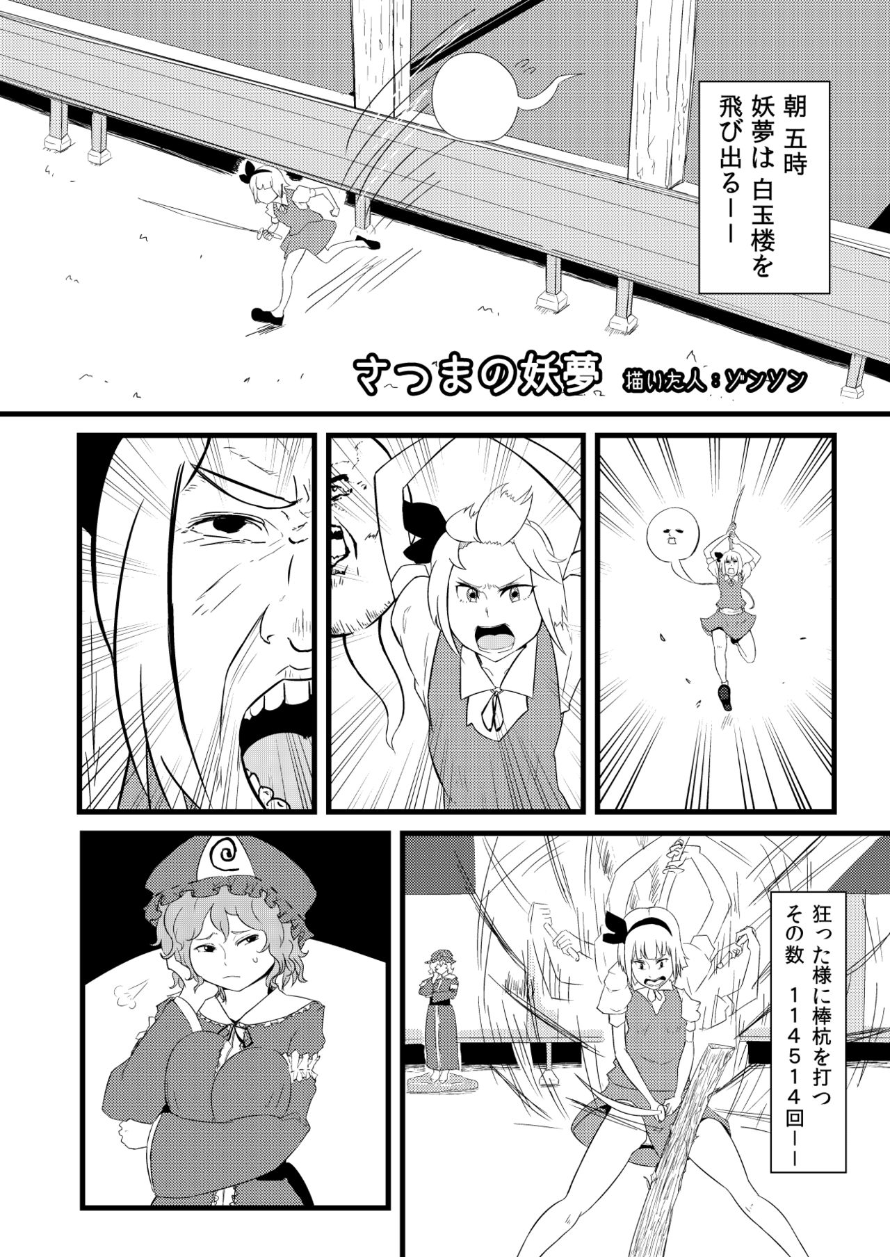 東方板としあき合同誌5 page 1 full