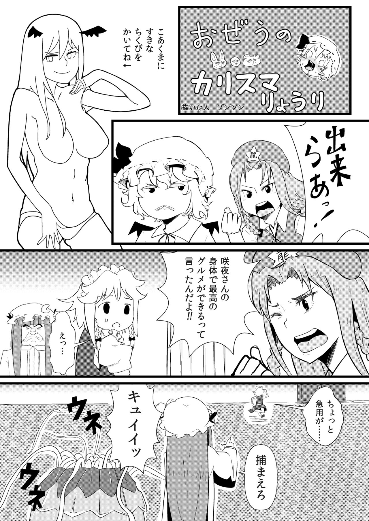 東方板としあき合同誌5 page 5 full