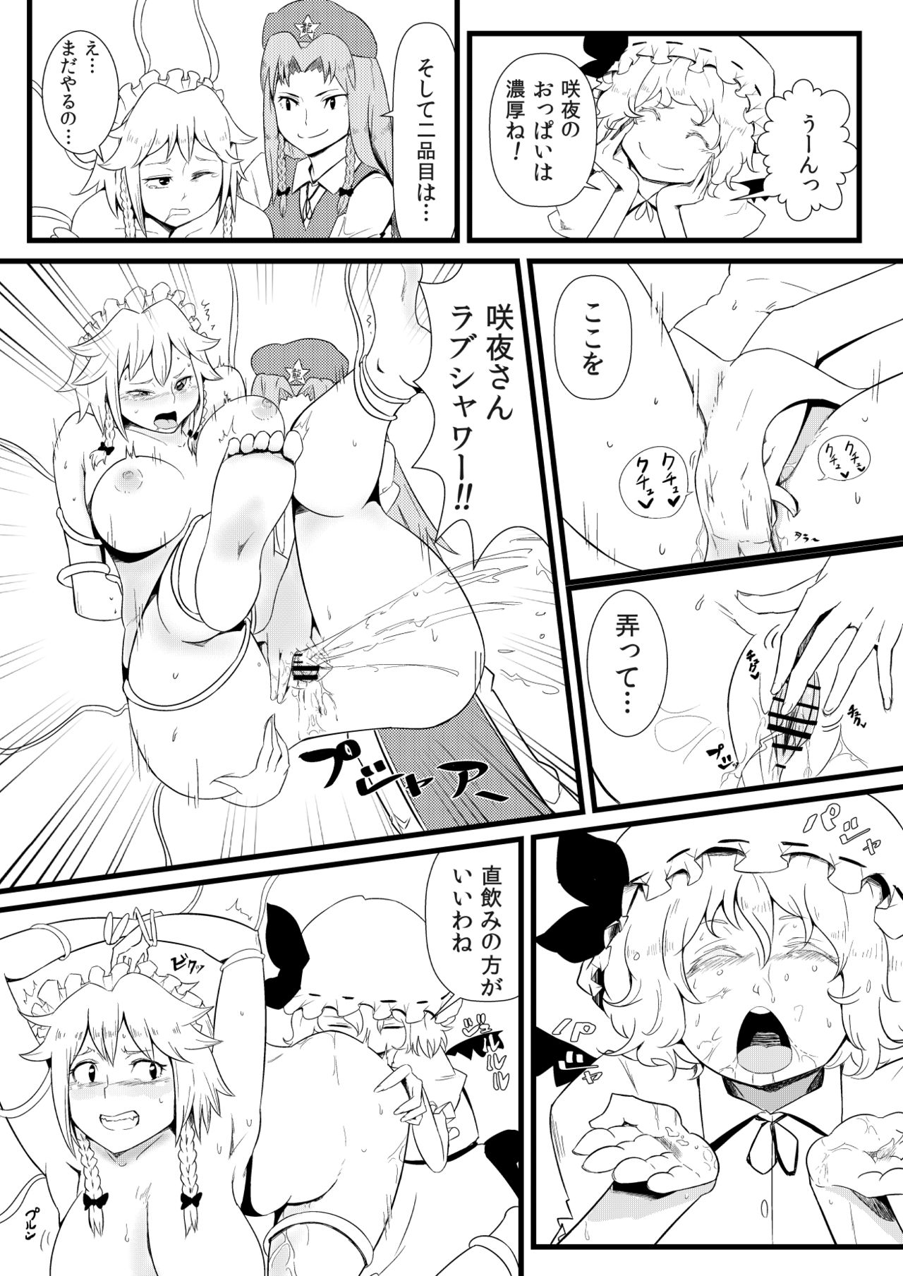 東方板としあき合同誌5 page 7 full