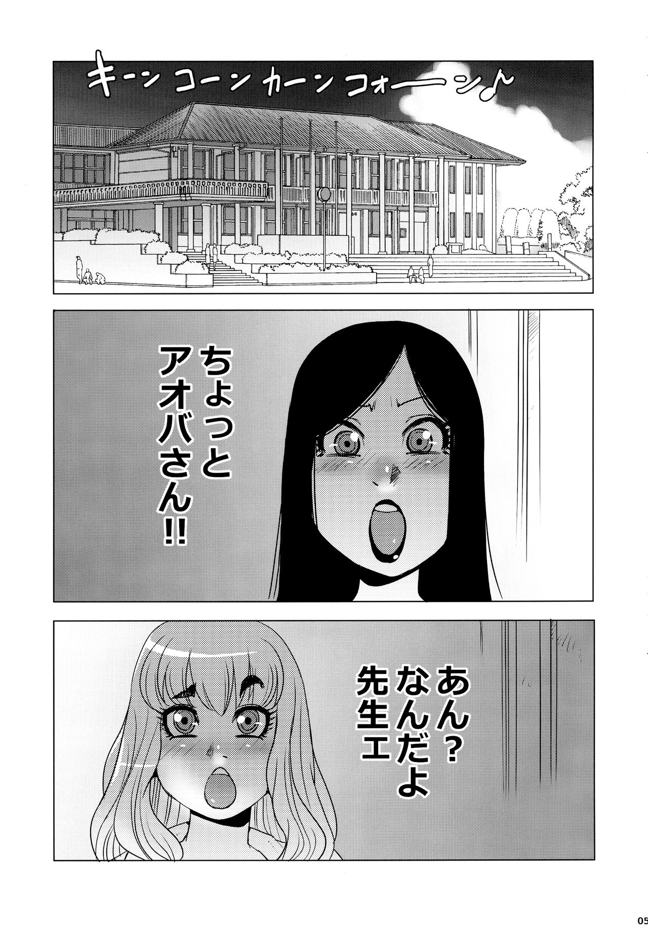 Monzetsu Futanari Gakuen page 5 full