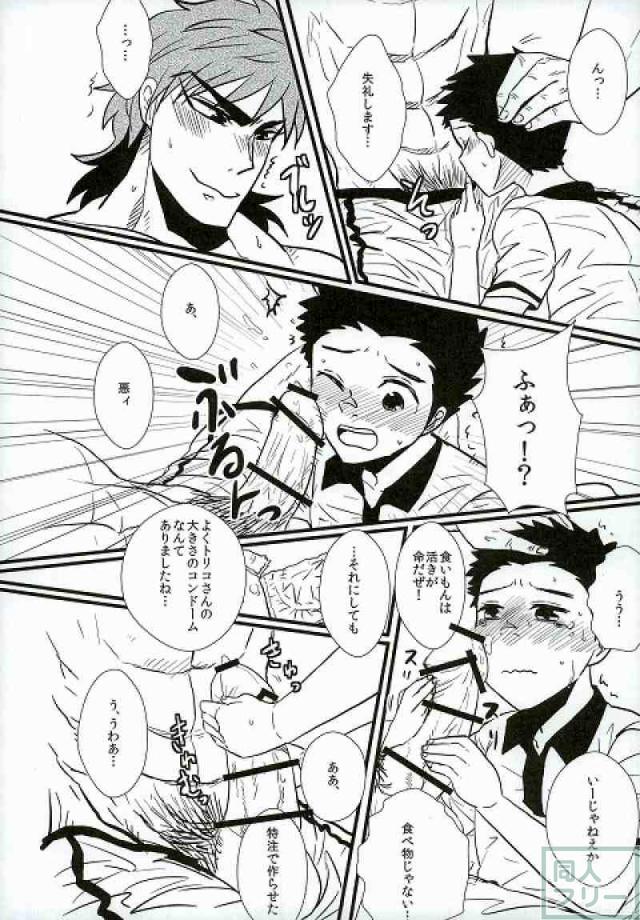 Miwaku no Cola-mi page 7 full