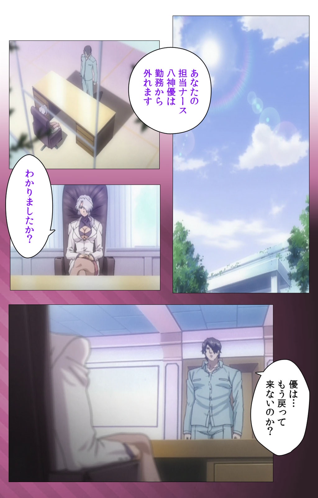 Yakin Byoutou・San Experiment.2 Complete Ban page 3 full