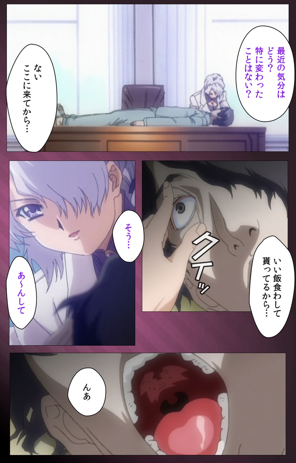 Yakin Byoutou・San Experiment.2 Complete Ban page 6 full