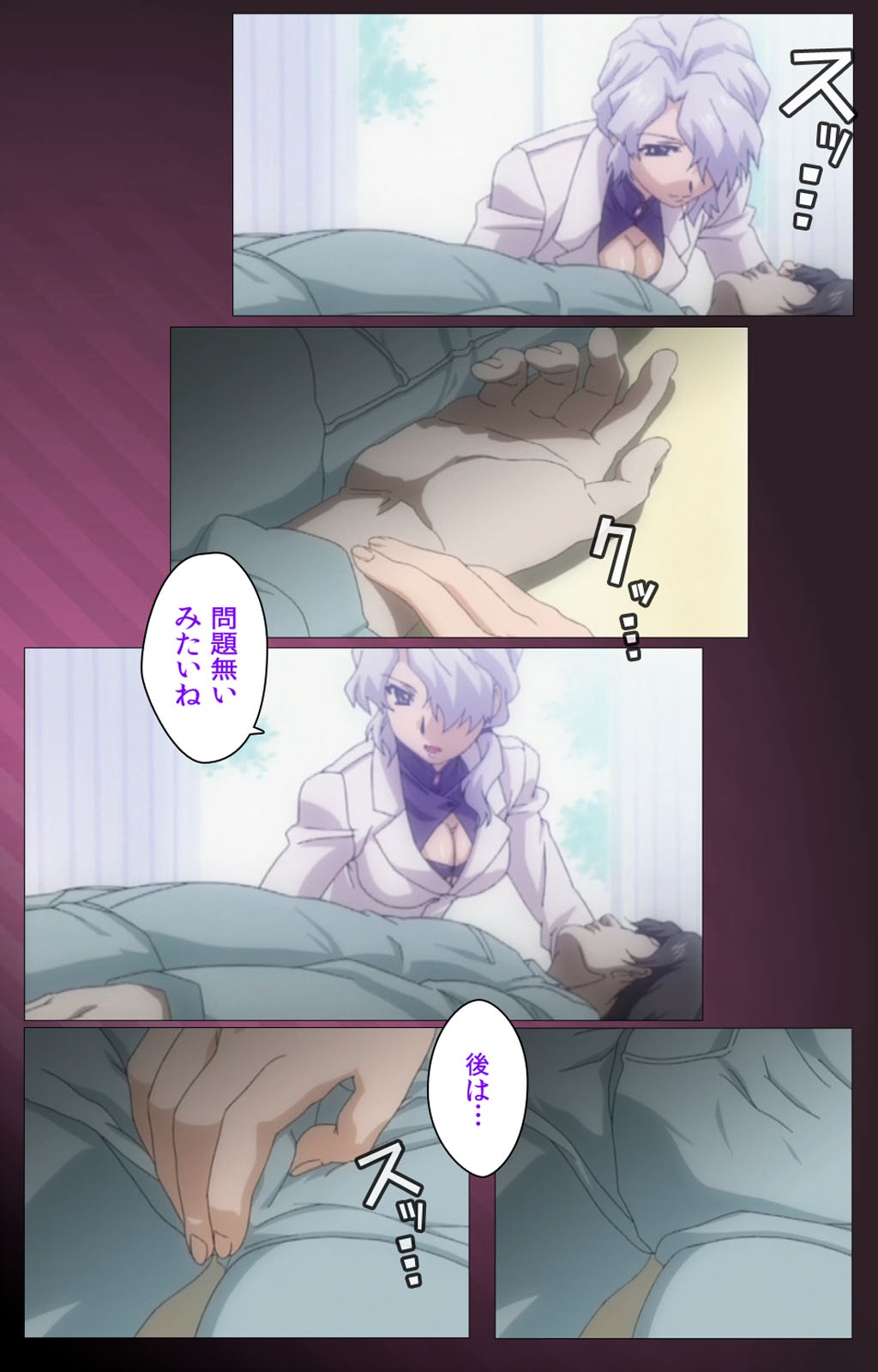 Yakin Byoutou・San Experiment.2 Complete Ban page 7 full