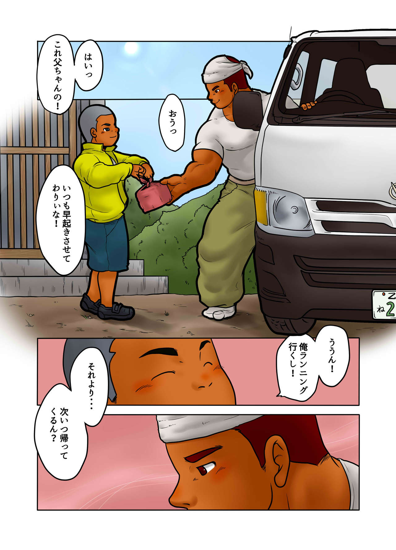 CROSS ROAD page 2 full