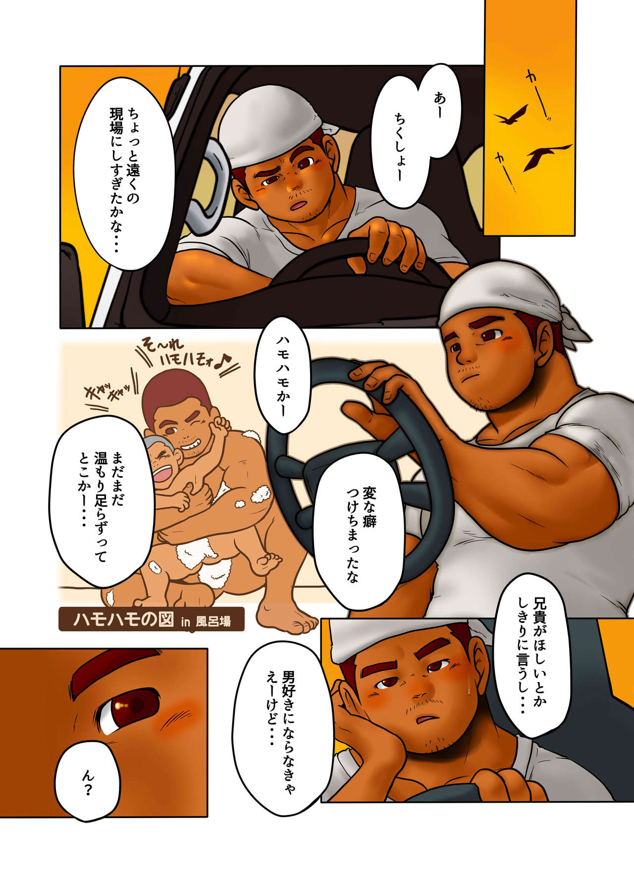 CROSS ROAD page 4 full