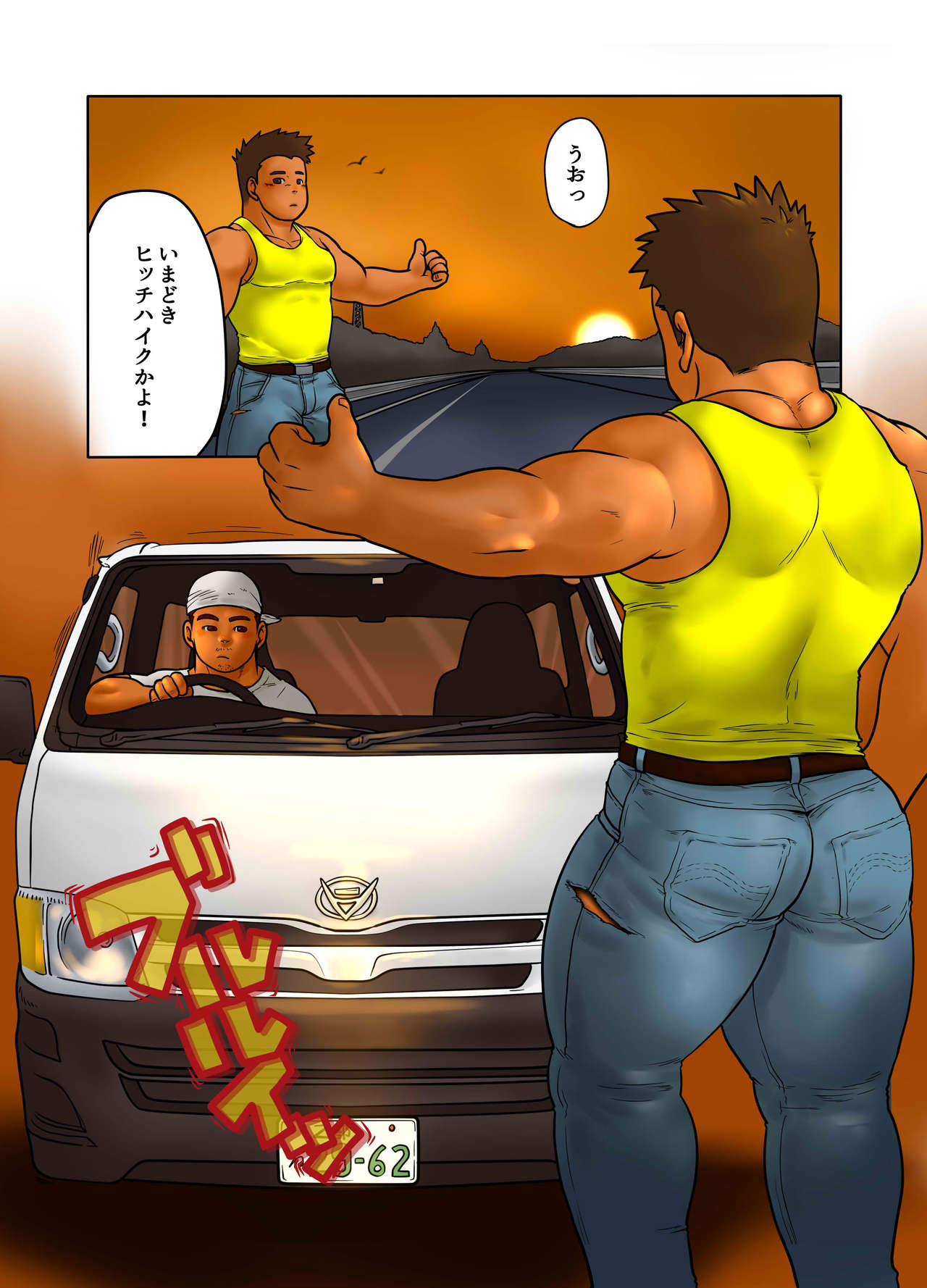 CROSS ROAD page 5 full