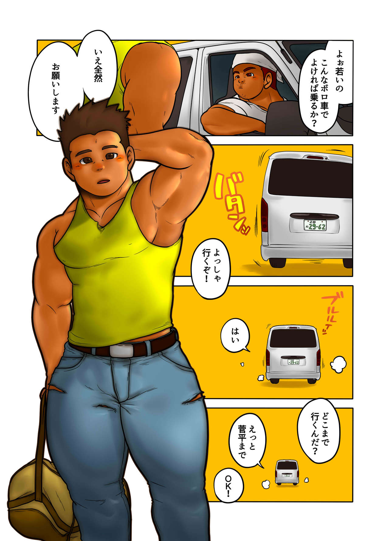 CROSS ROAD page 6 full