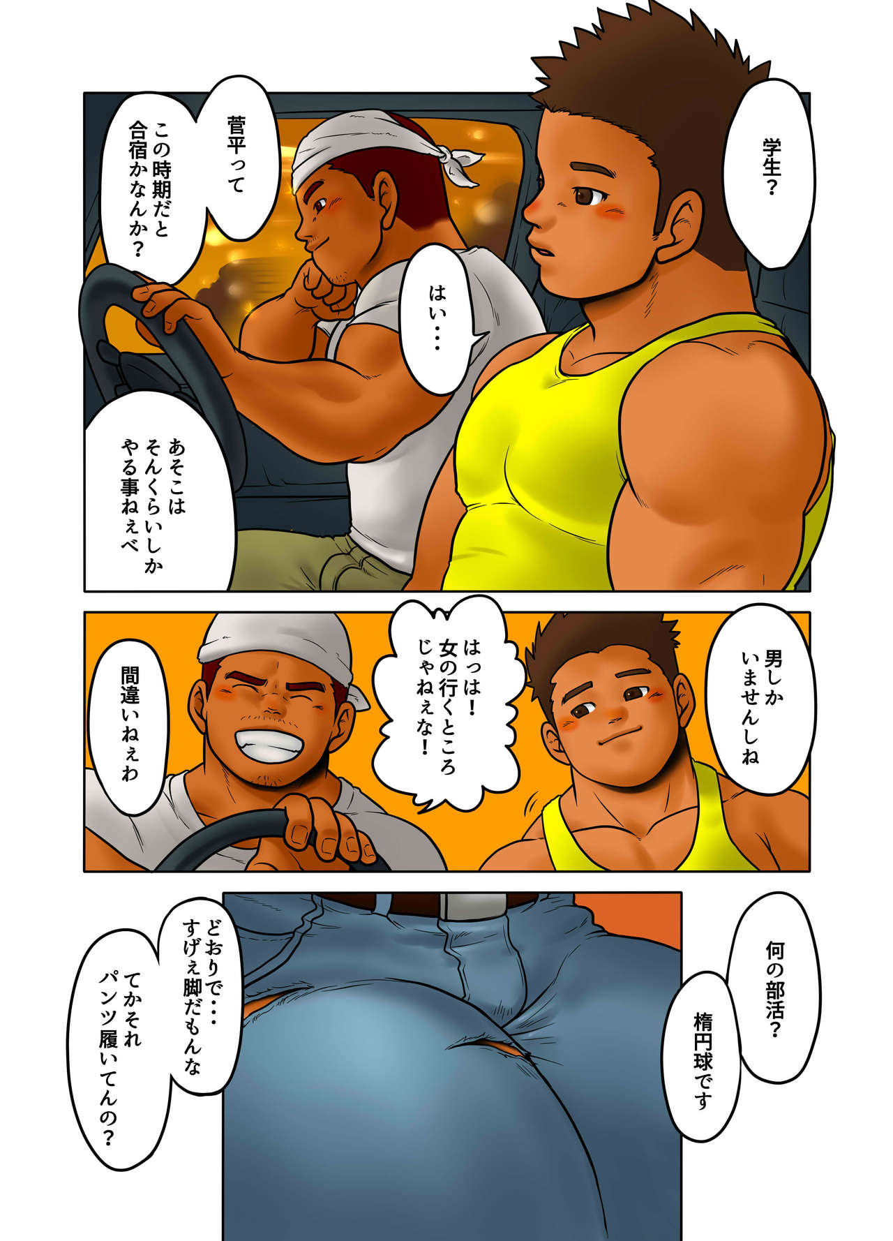 CROSS ROAD page 7 full