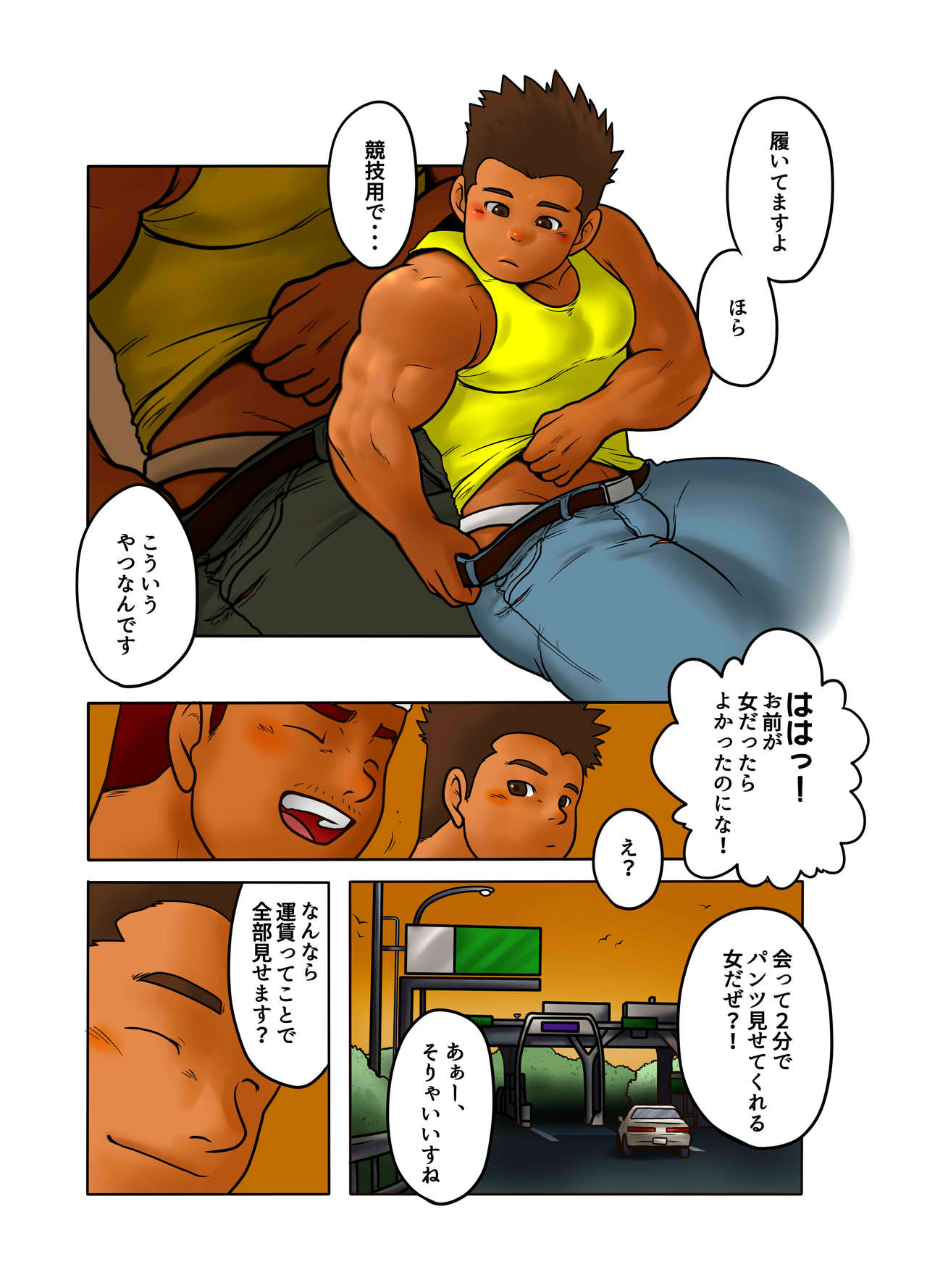 CROSS ROAD page 8 full