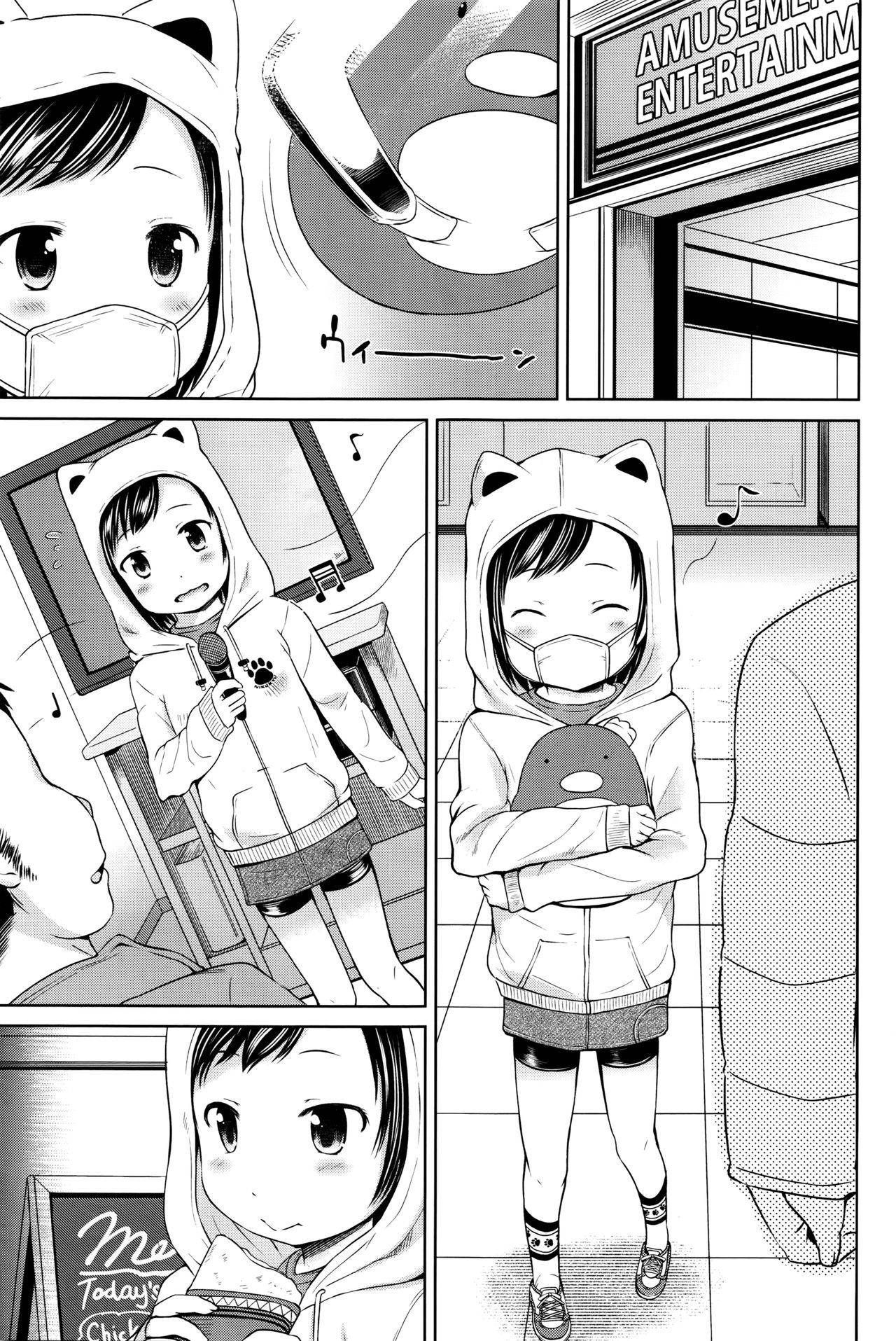 Choi Ero Dakara | Just a bit Lewd page 5 full