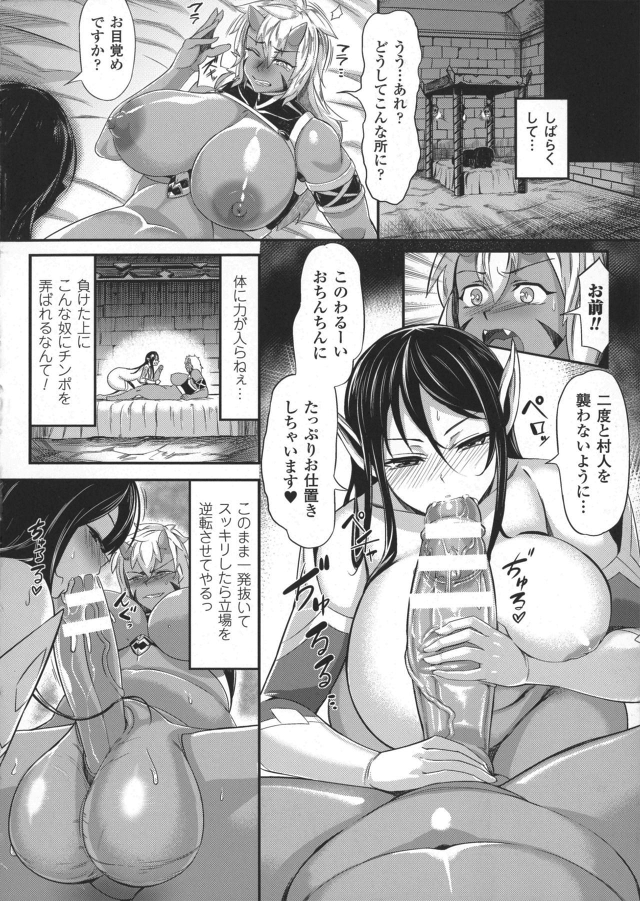 2D Comic Magazine Futanari Musume ni Nakadashi Haramase! page 10 full