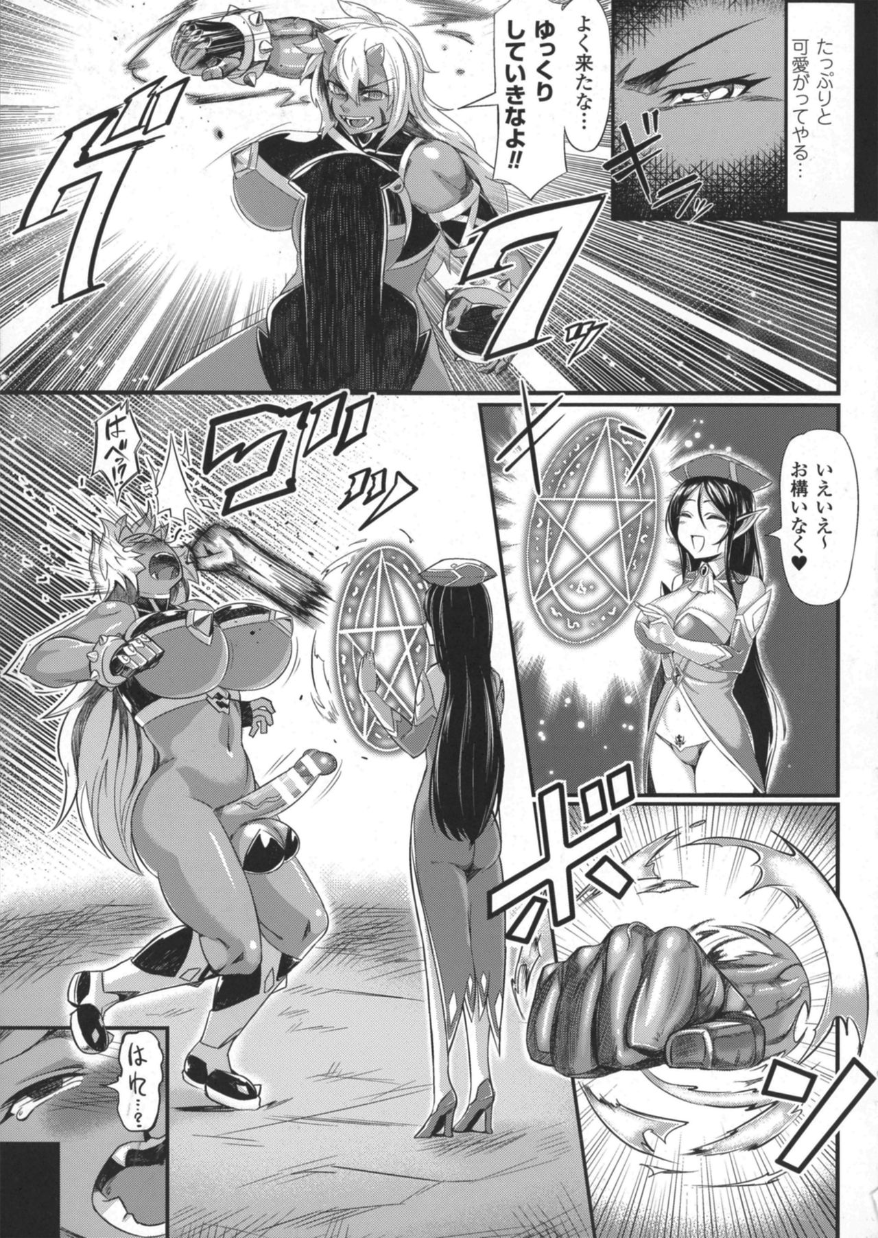 2D Comic Magazine Futanari Musume ni Nakadashi Haramase! page 9 full