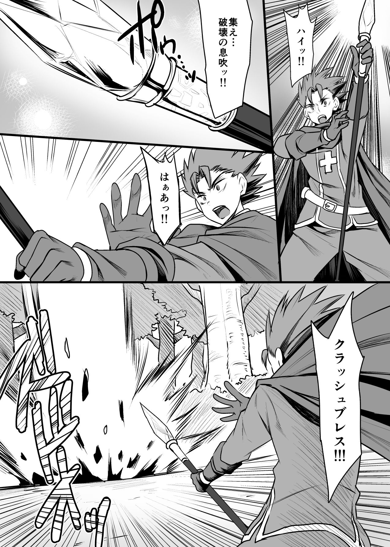 Hatsujou Gyuunyuu Senshi Asute-san page 4 full