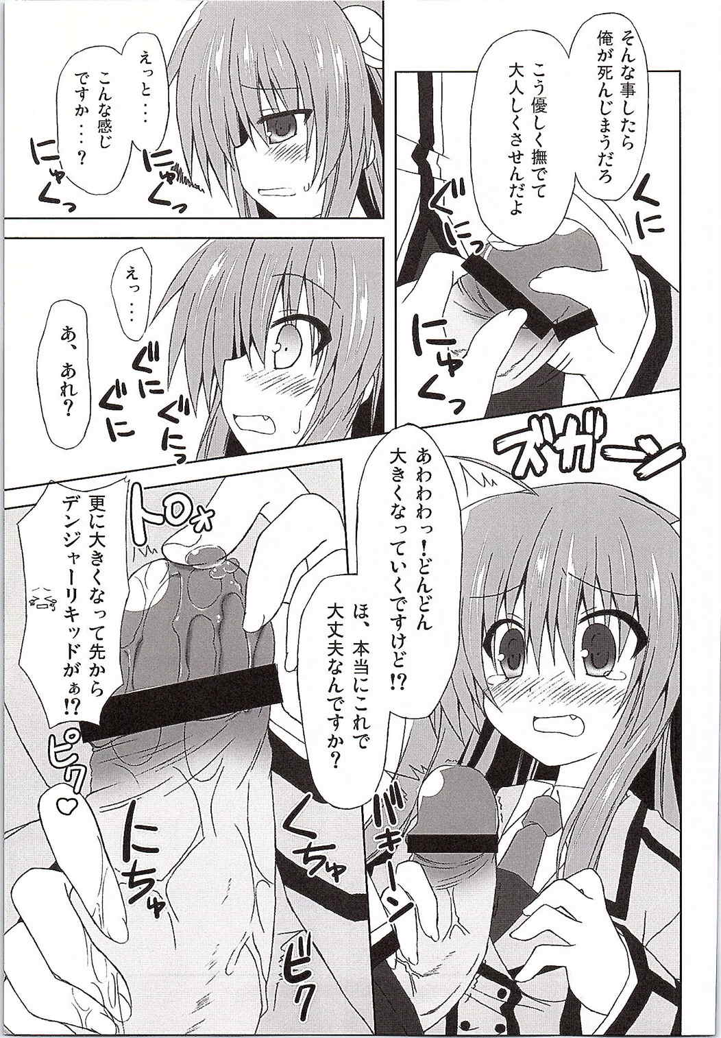 Chihaya WARNING!! page 10 full