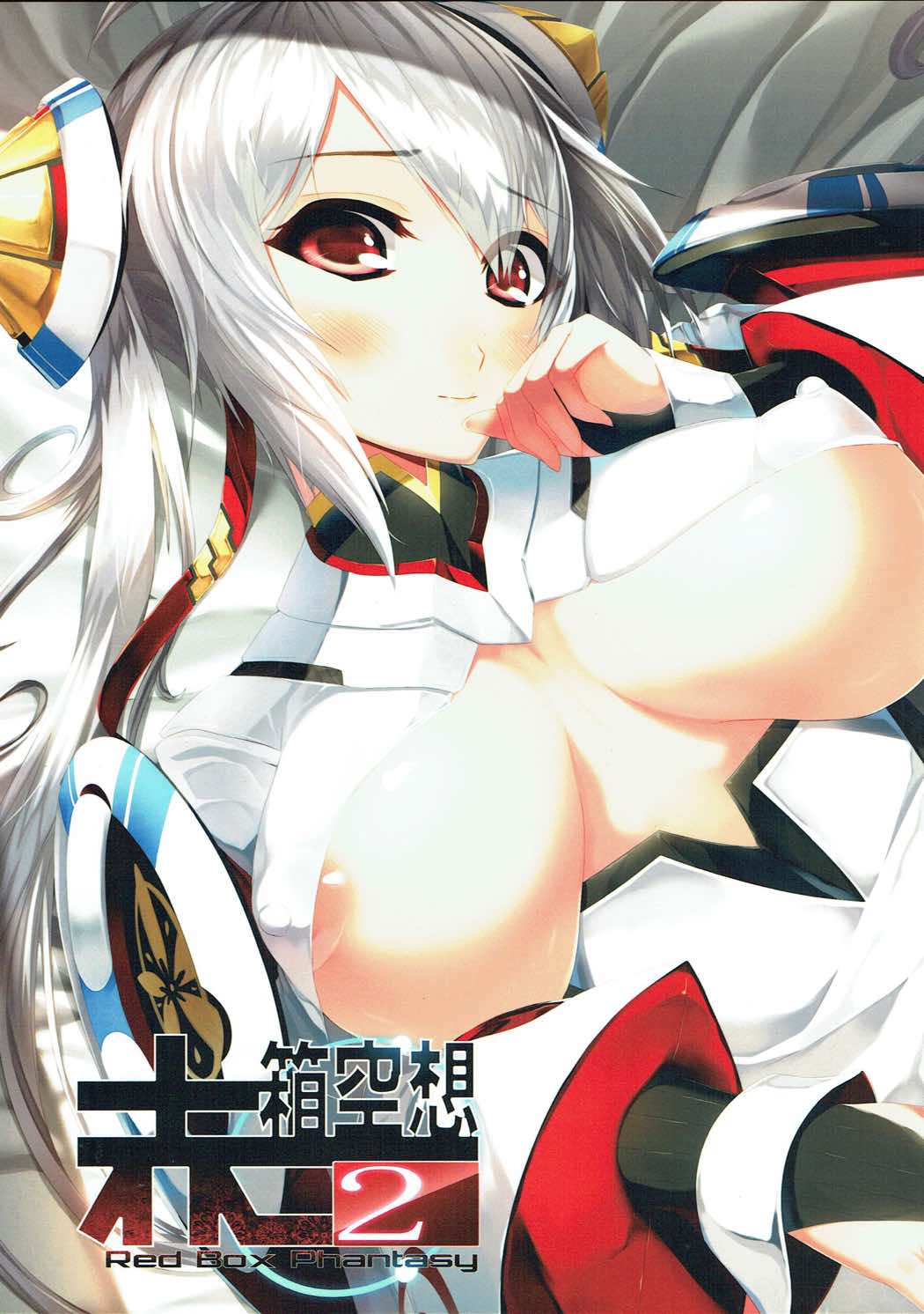 Aka-bako Kuusou 2 page 1 full