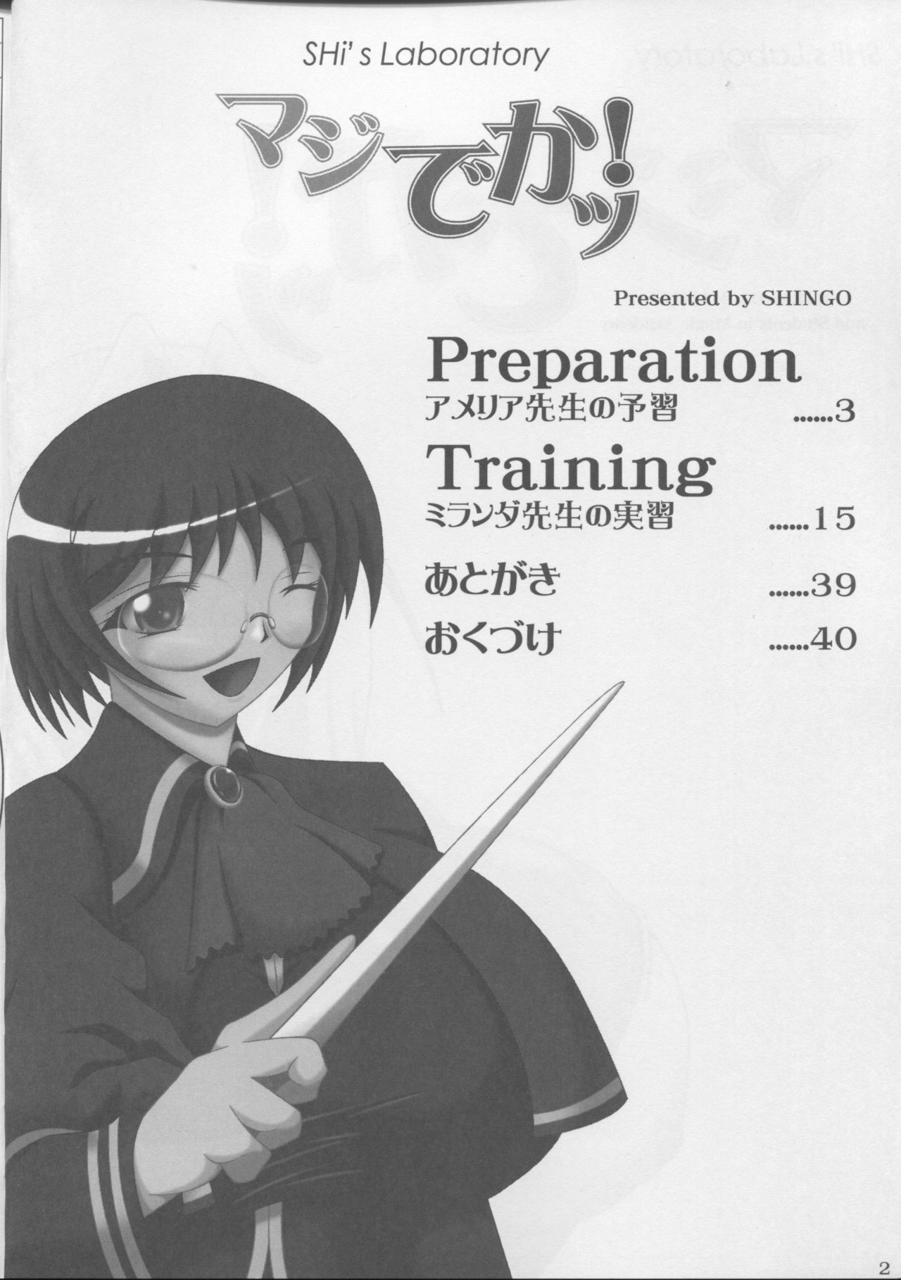 Majideka! page 3 full