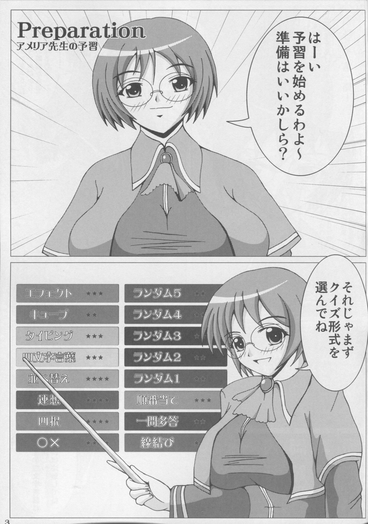 Majideka! page 4 full