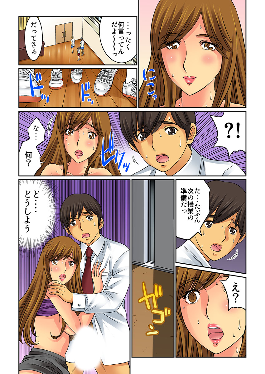 Hahaoya Swap - Omae no Kaa-chan Ore no Mono 3 page 10 full