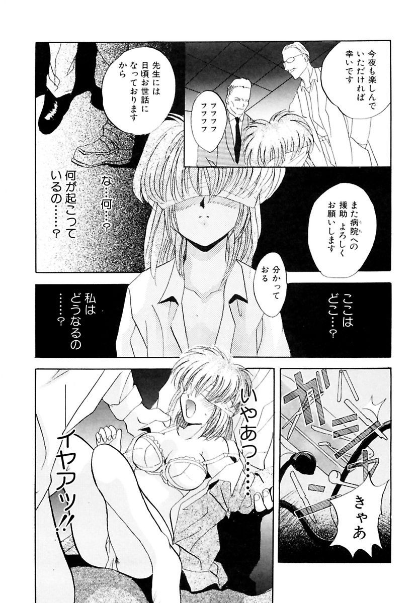 Reijou Choukyou page 9 full