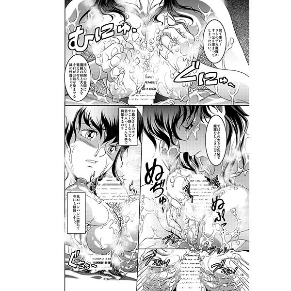 La Maison Vin trop jeune 3 page 3 full