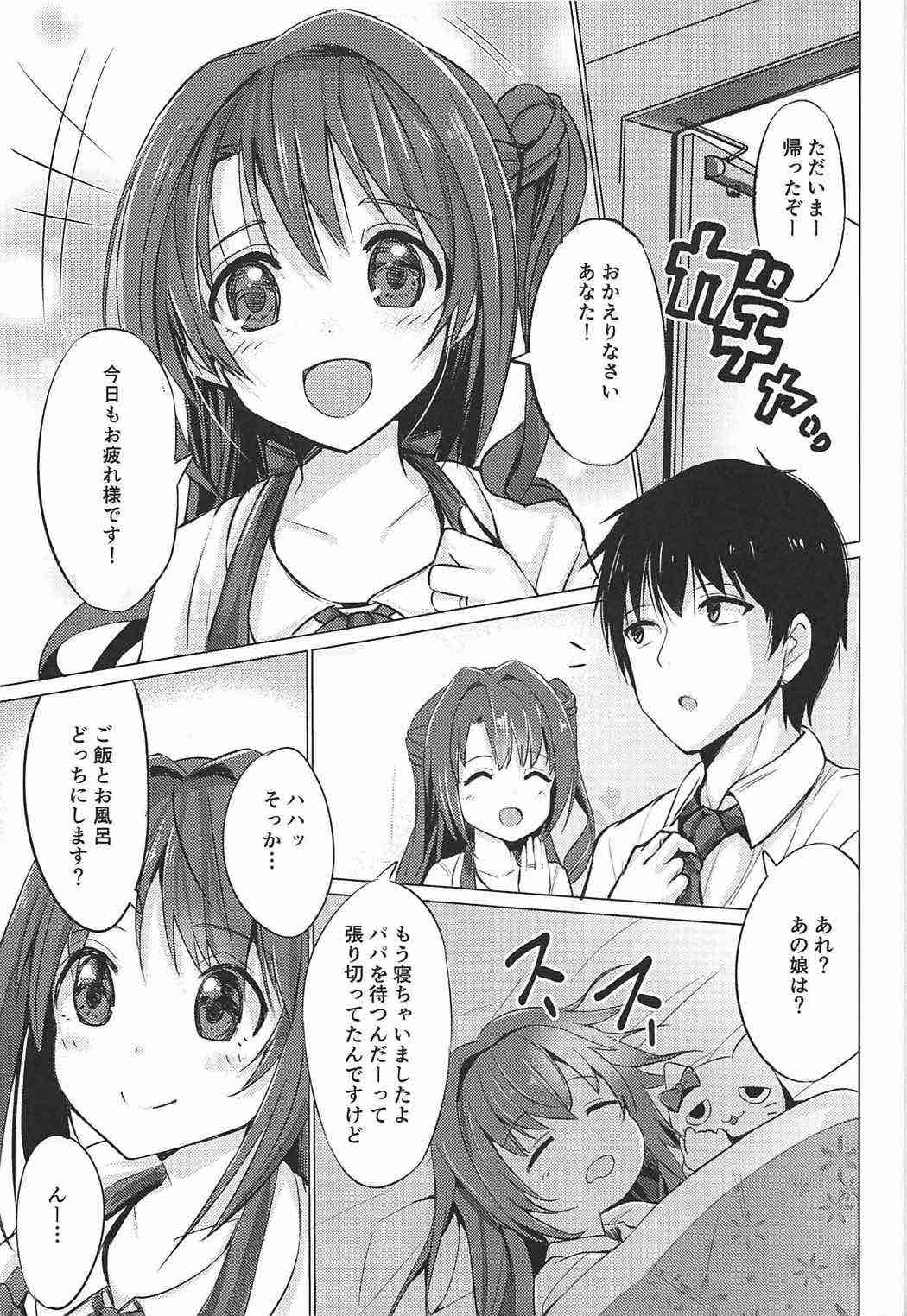 Uzu Love page 3 full