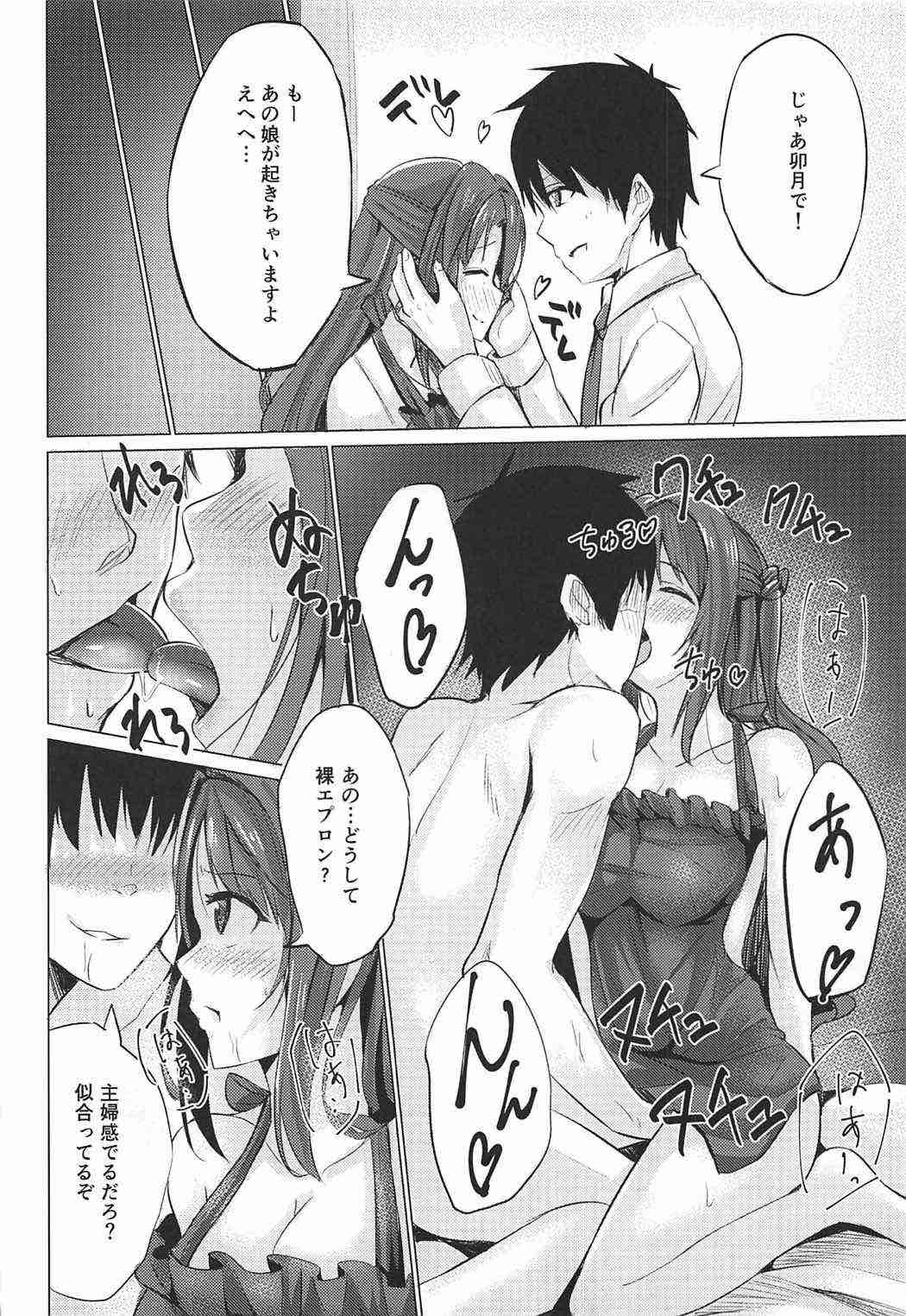 Uzu Love page 4 full