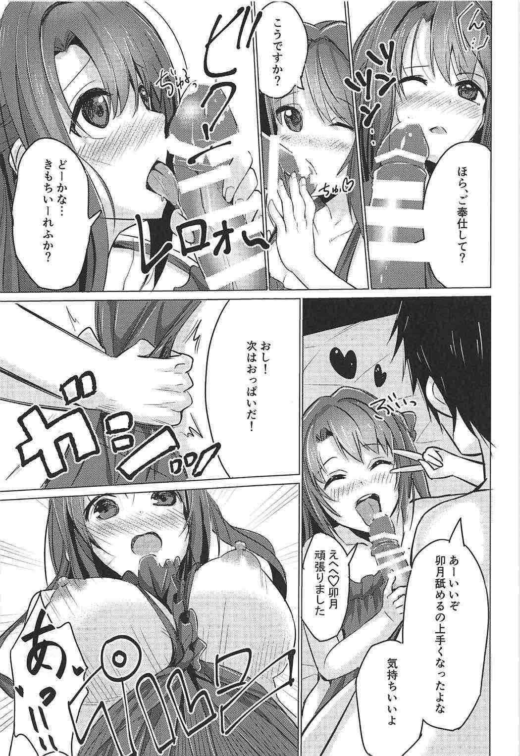 Uzu Love page 5 full