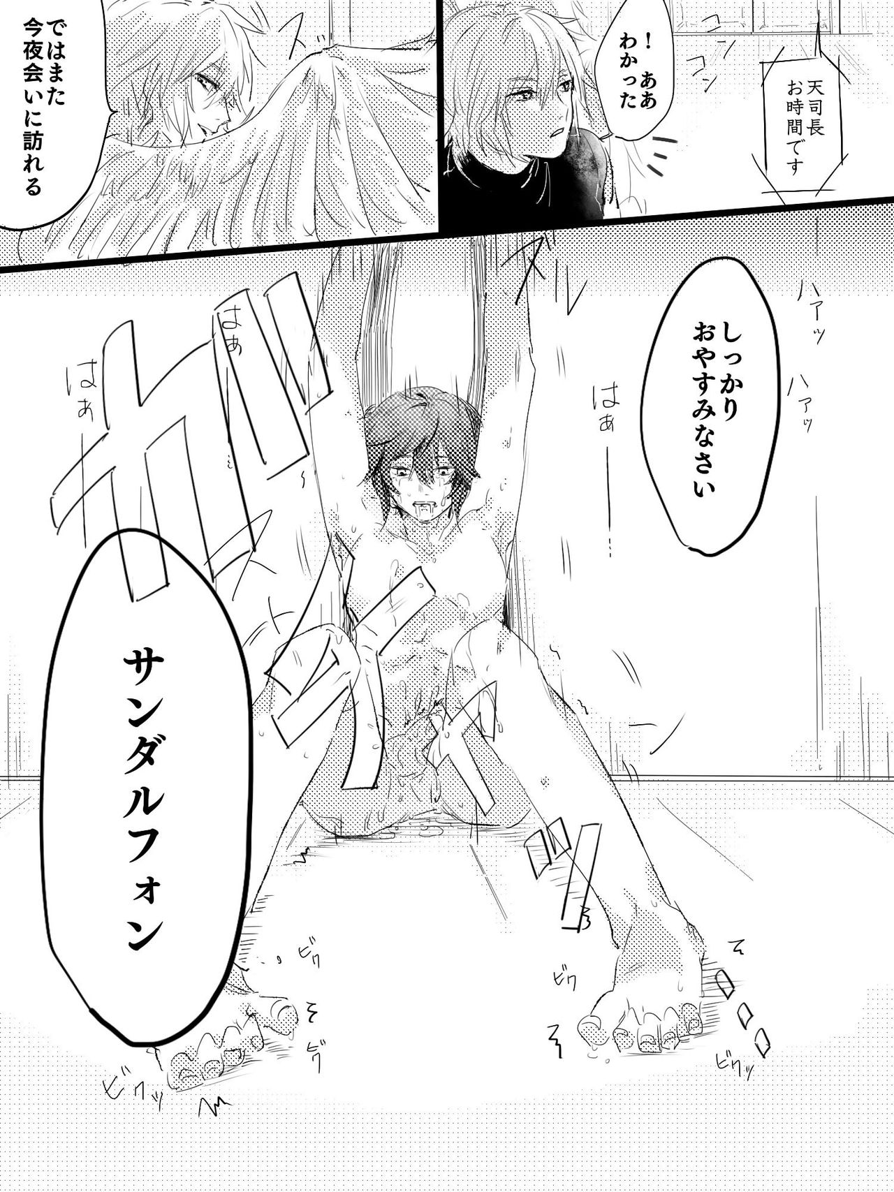 優越感 page 8 full