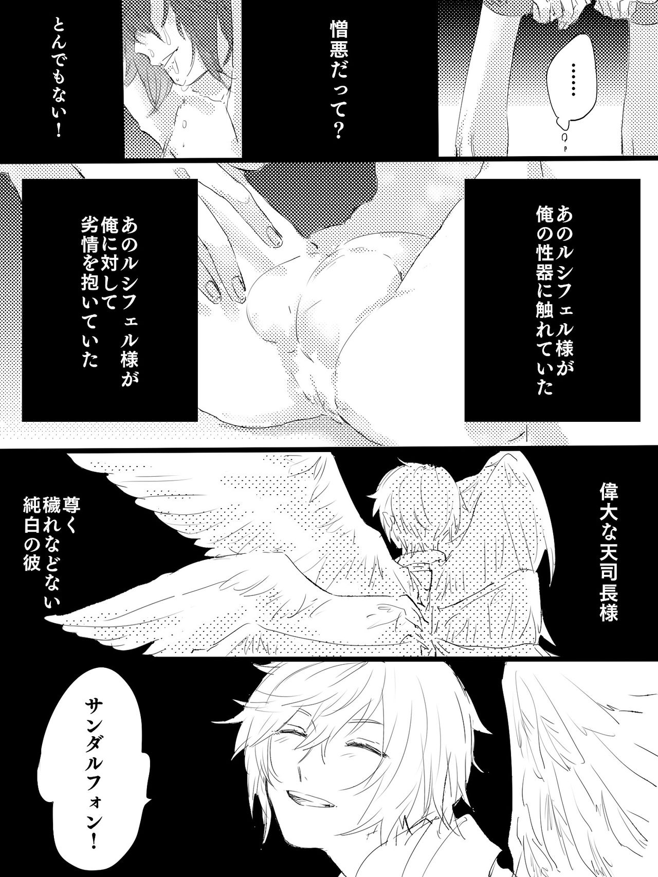 優越感 page 9 full