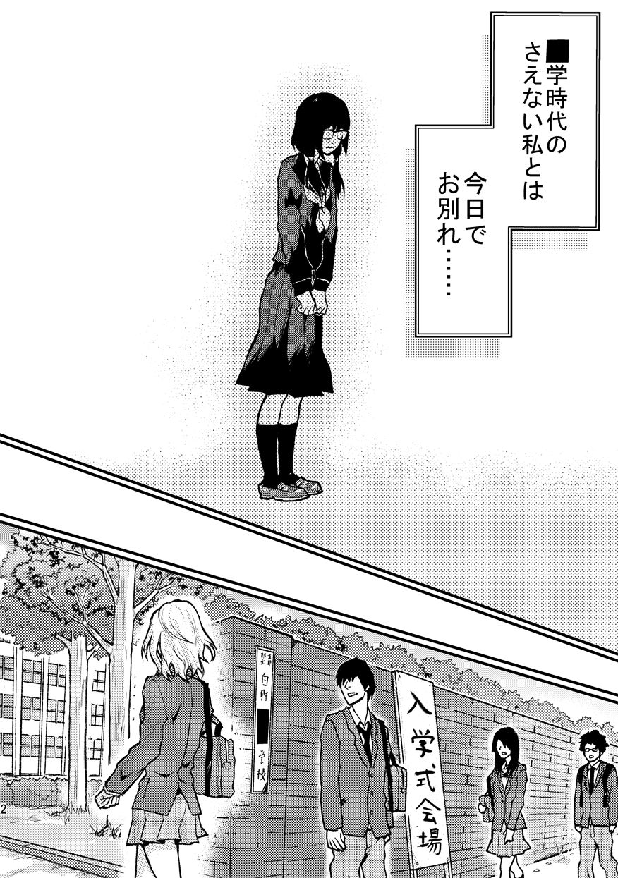 Les ni Tejou o Kakerarete page 2 full