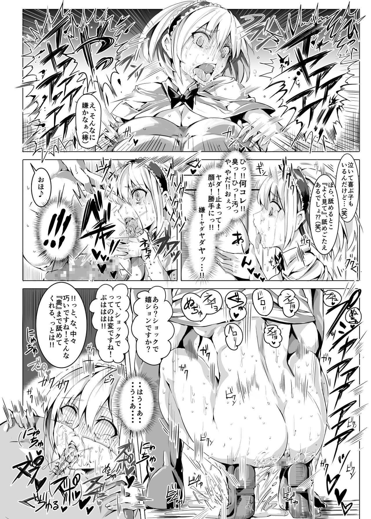 Saimin Nante Kakaranai!!! Uzuki page 10 full