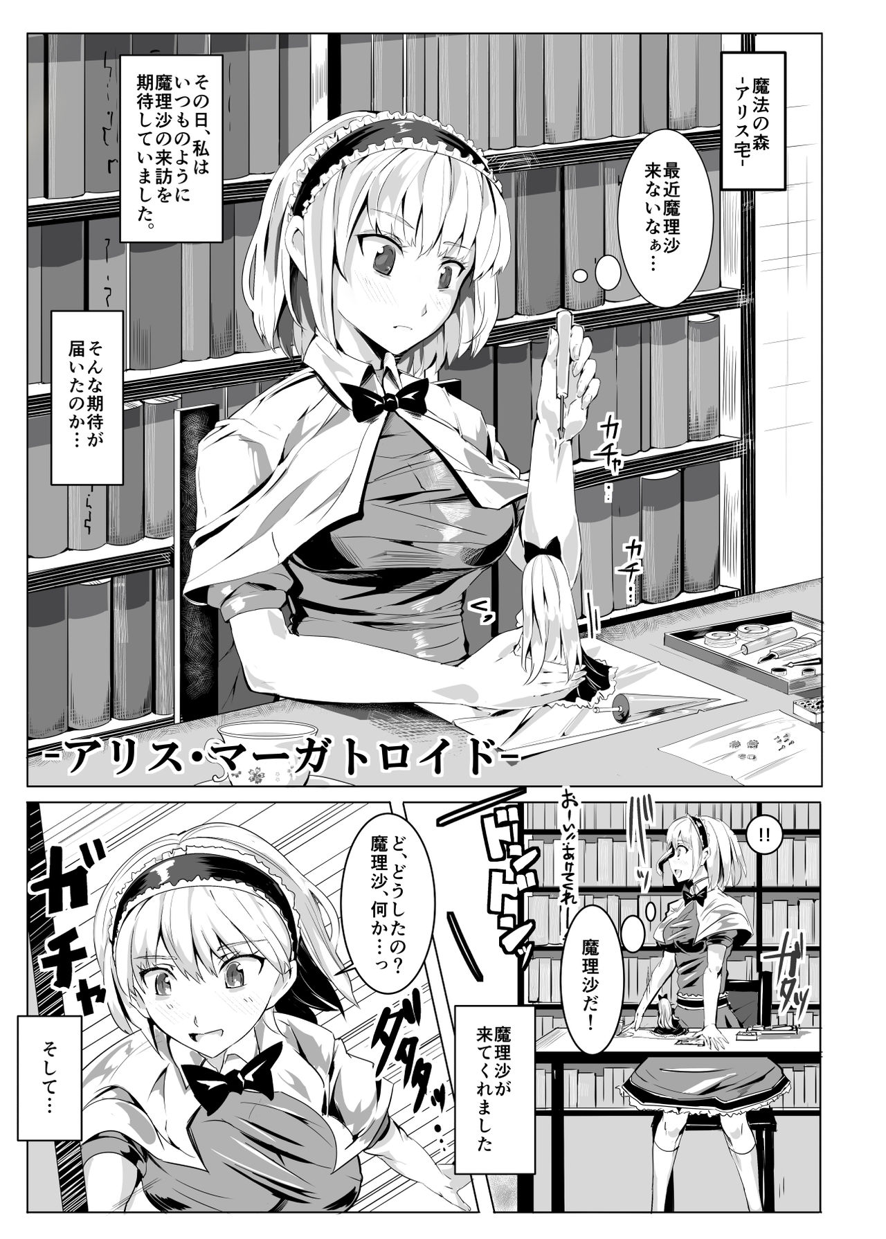 Saimin Nante Kakaranai!!! Uzuki page 5 full