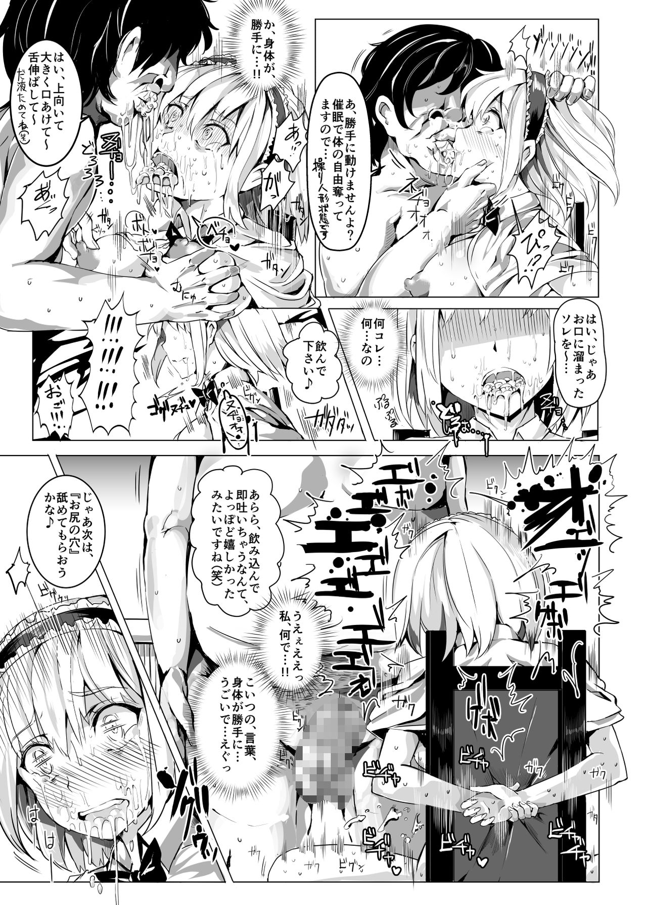 Saimin Nante Kakaranai!!! Uzuki page 9 full