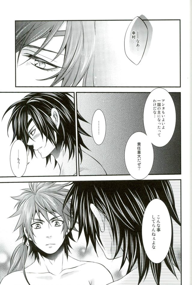 Mouichido Kimi to Koi o page 8 full