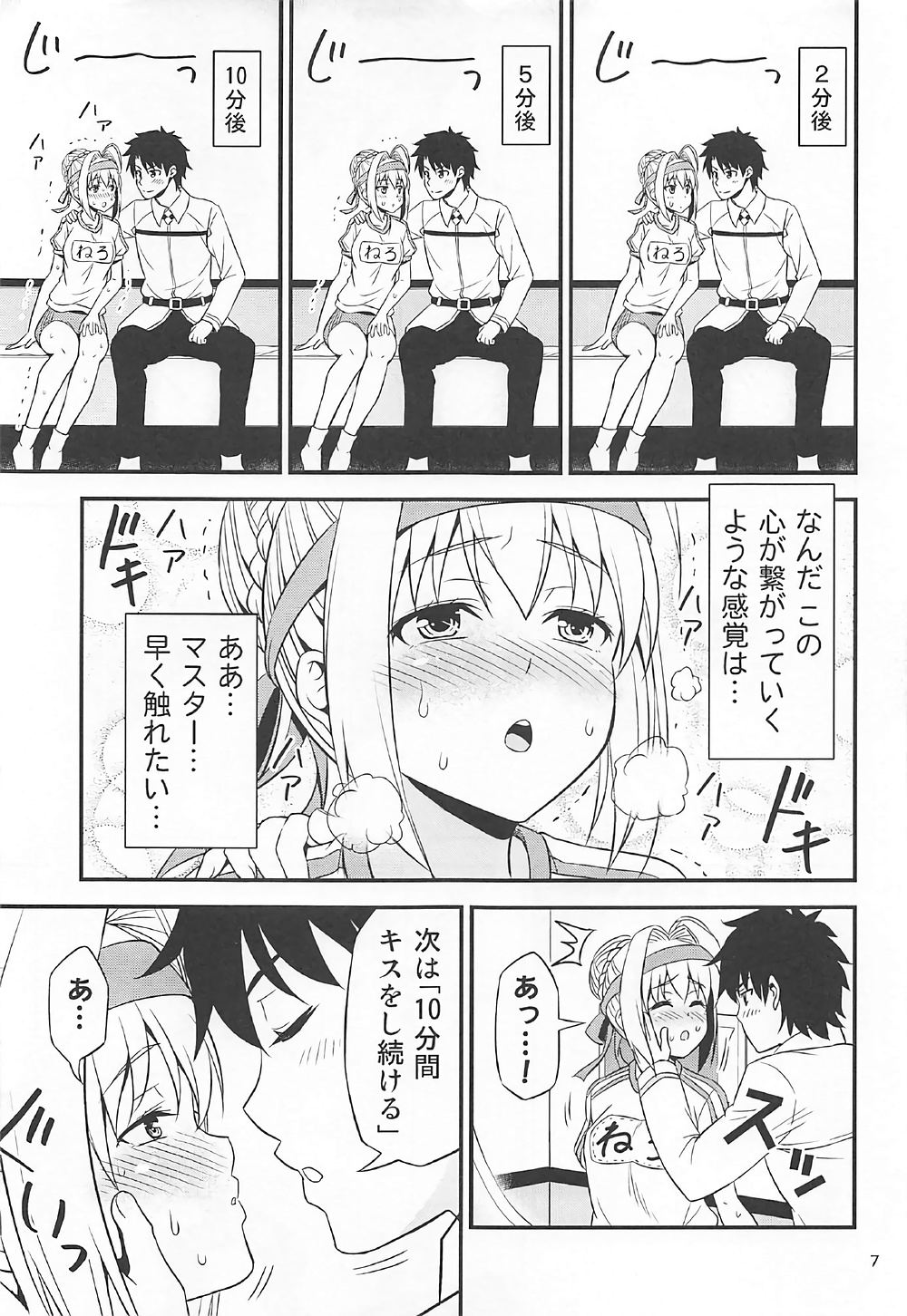 Ero Nero Matsuri ~Taisoufuku Nero no Ikimakuri Mugen Zecchou~ page 6 full