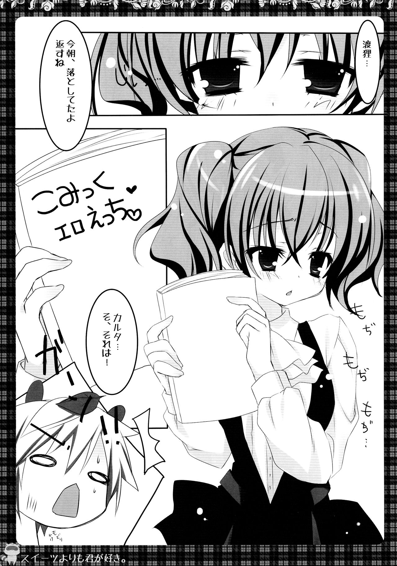 Sweets Yori mo Kimigasuki. page 5 full