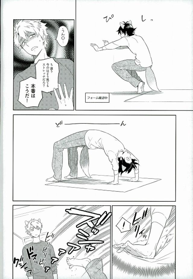 Kemono ga deru zo! page 8 full