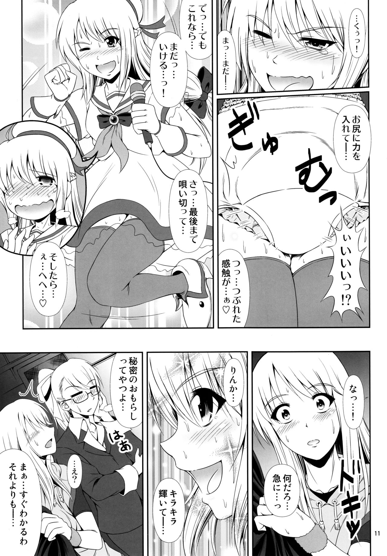 SCANDALOUS -Haisetsu no Utahime- act.7 page 10 full