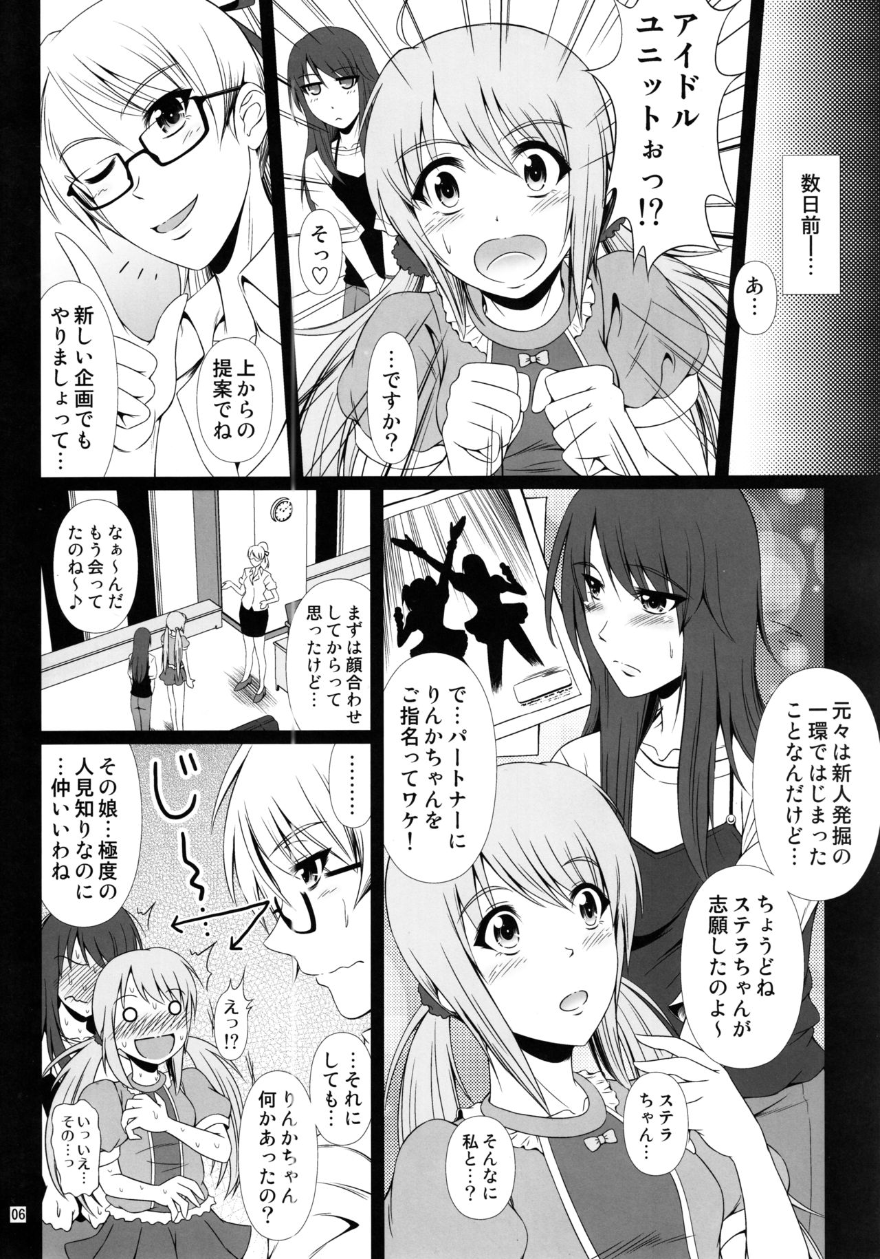 SCANDALOUS -Haisetsu no Utahime- act.7 page 5 full