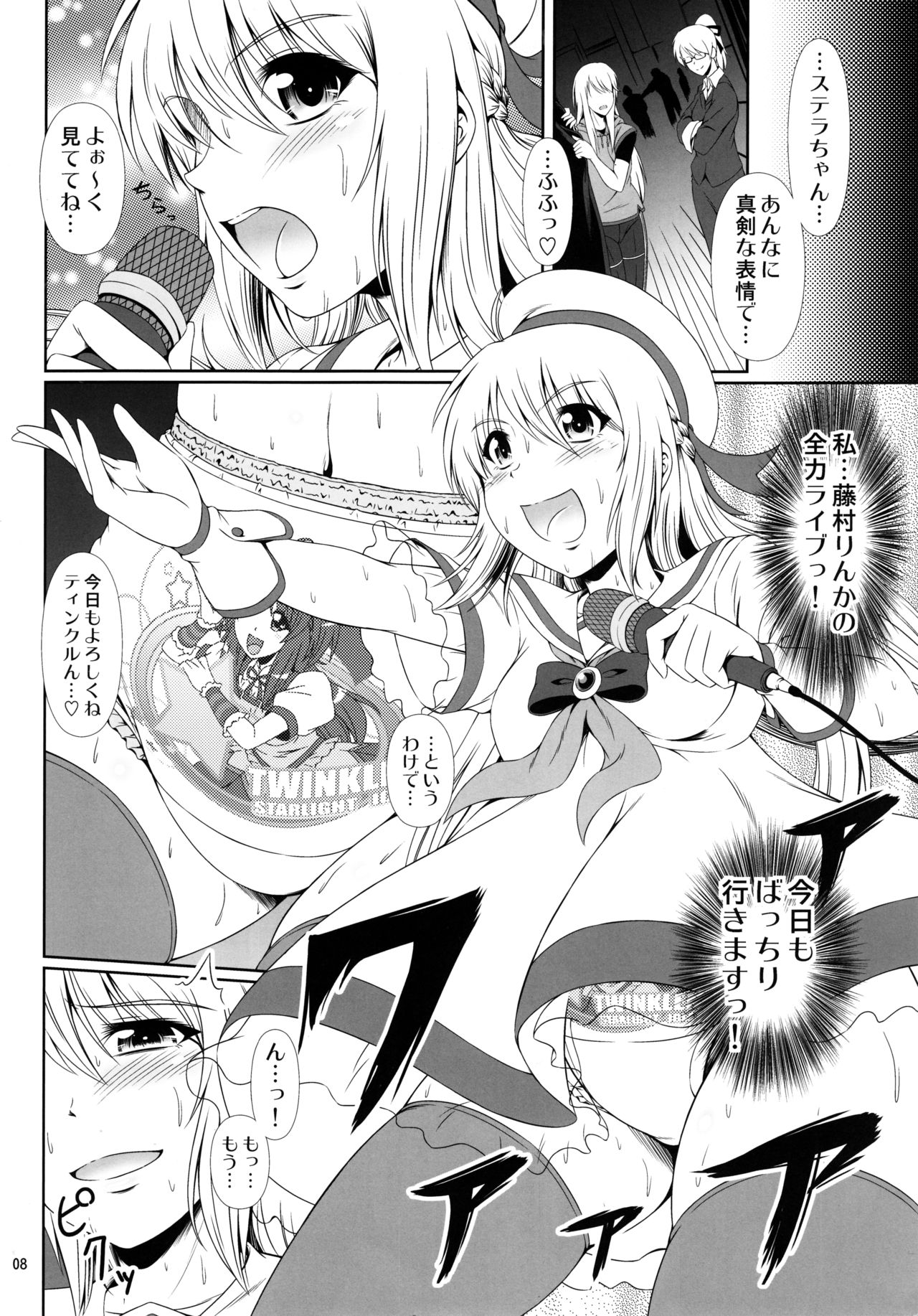 SCANDALOUS -Haisetsu no Utahime- act.7 page 7 full