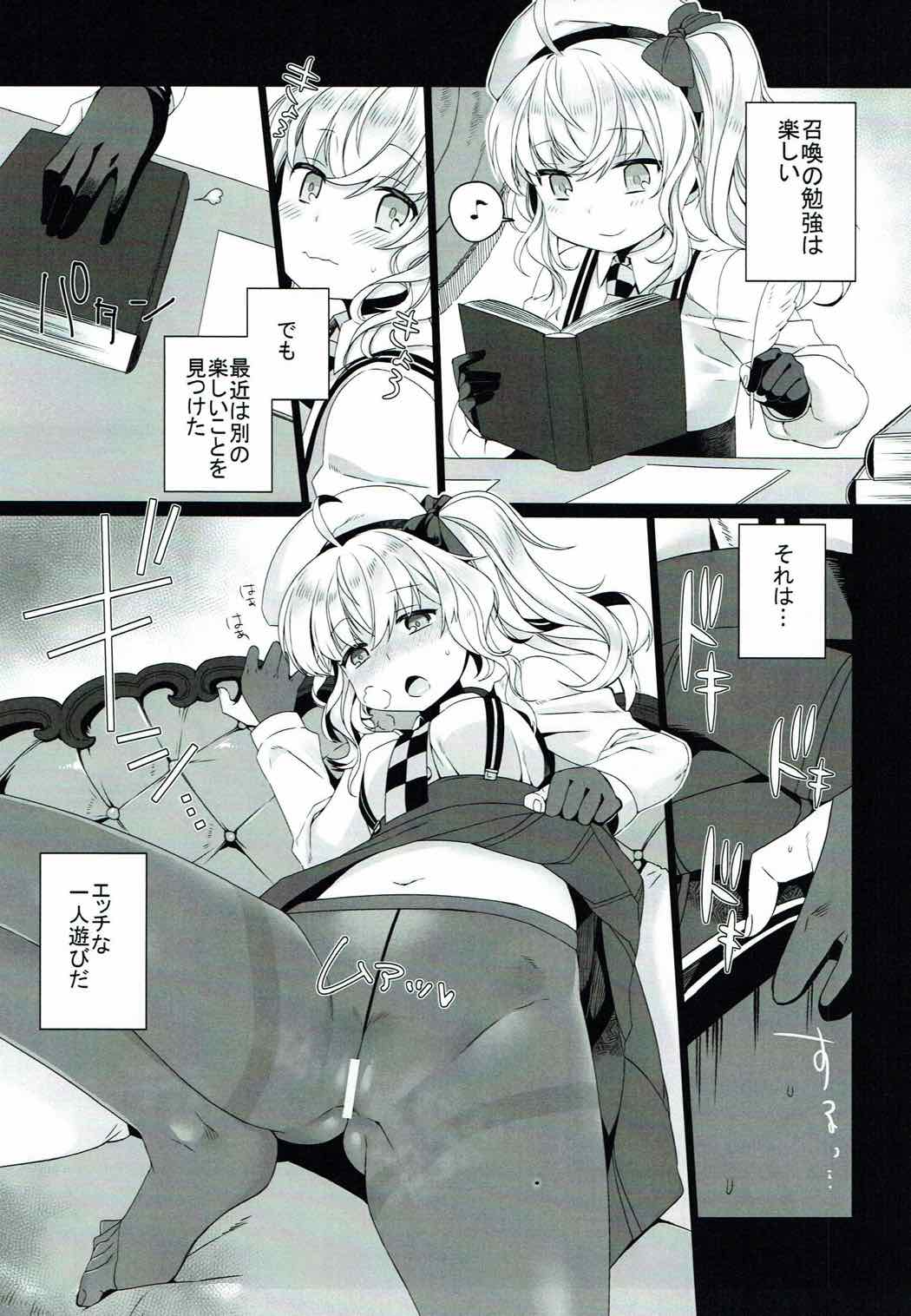 Rino Fetish page 4 full