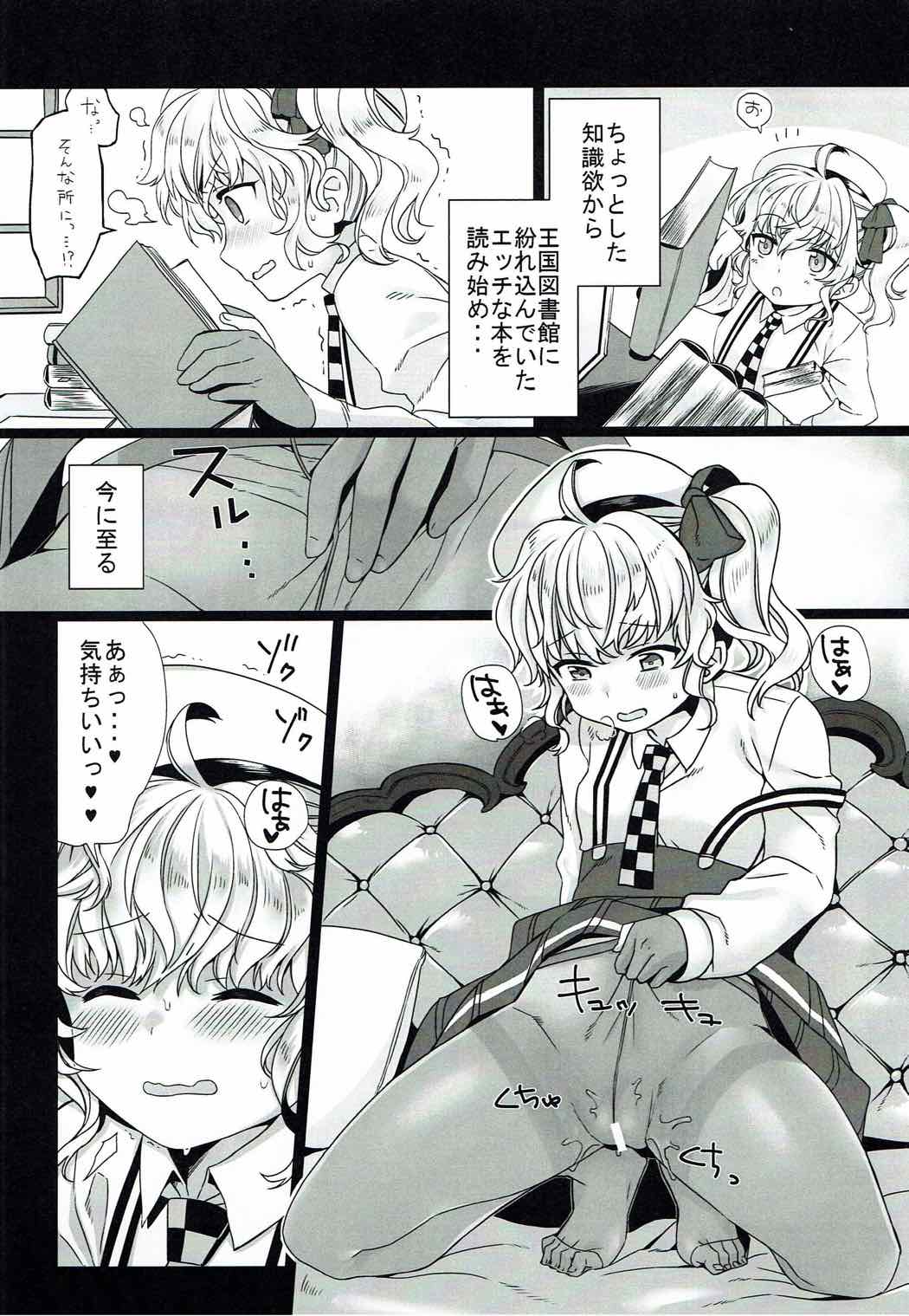 Rino Fetish page 5 full