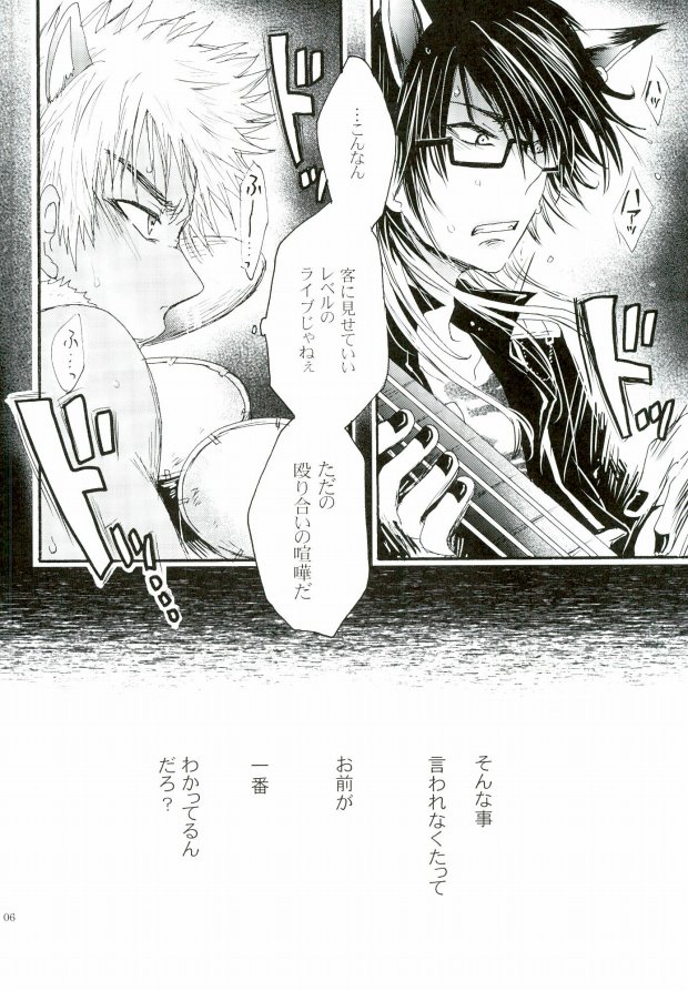 Kakusei Shigan / Kakuseishigan page 3 full