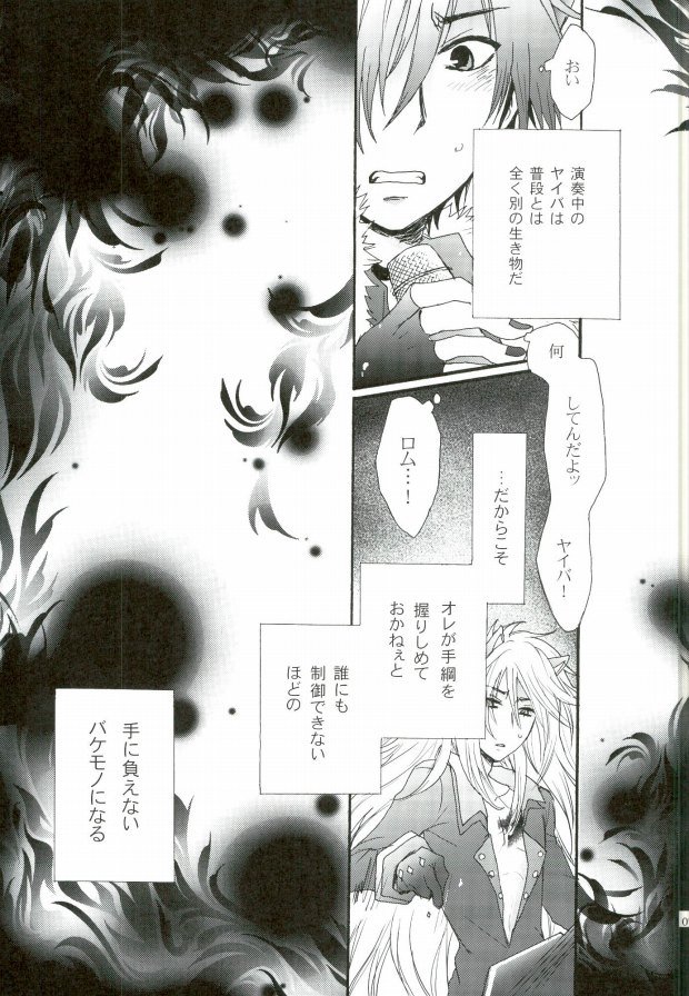Kakusei Shigan / Kakuseishigan page 4 full