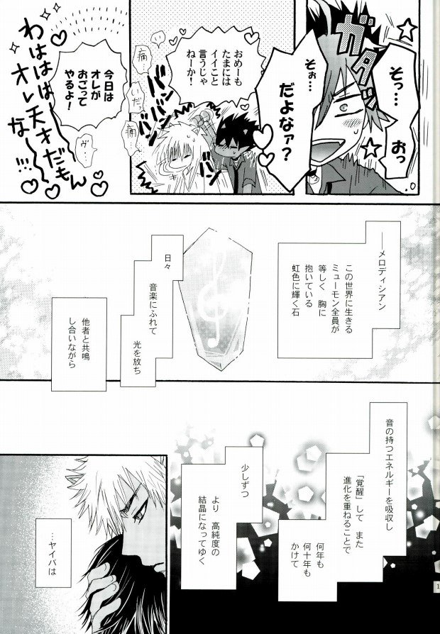 Kakusei Shigan / Kakuseishigan page 8 full