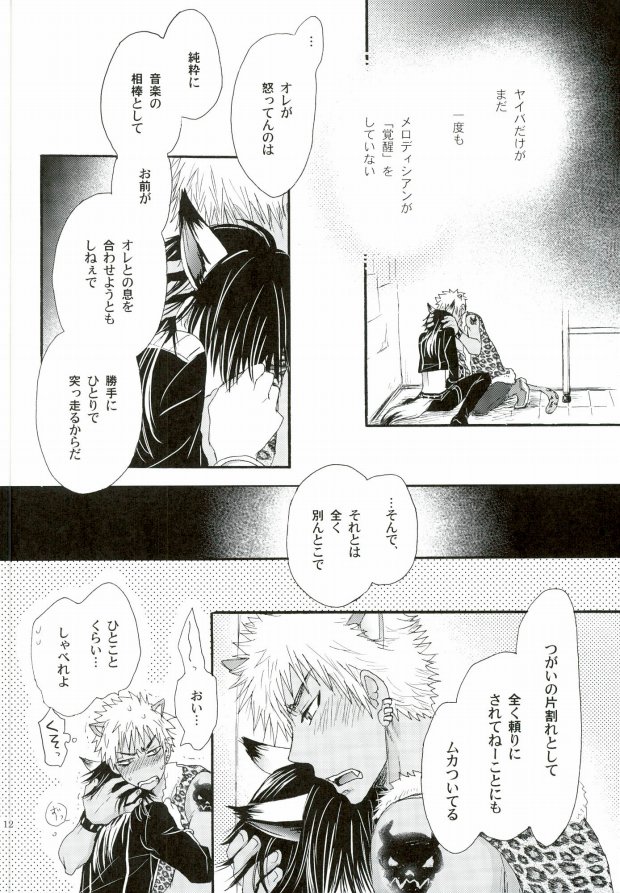 Kakusei Shigan / Kakuseishigan page 9 full